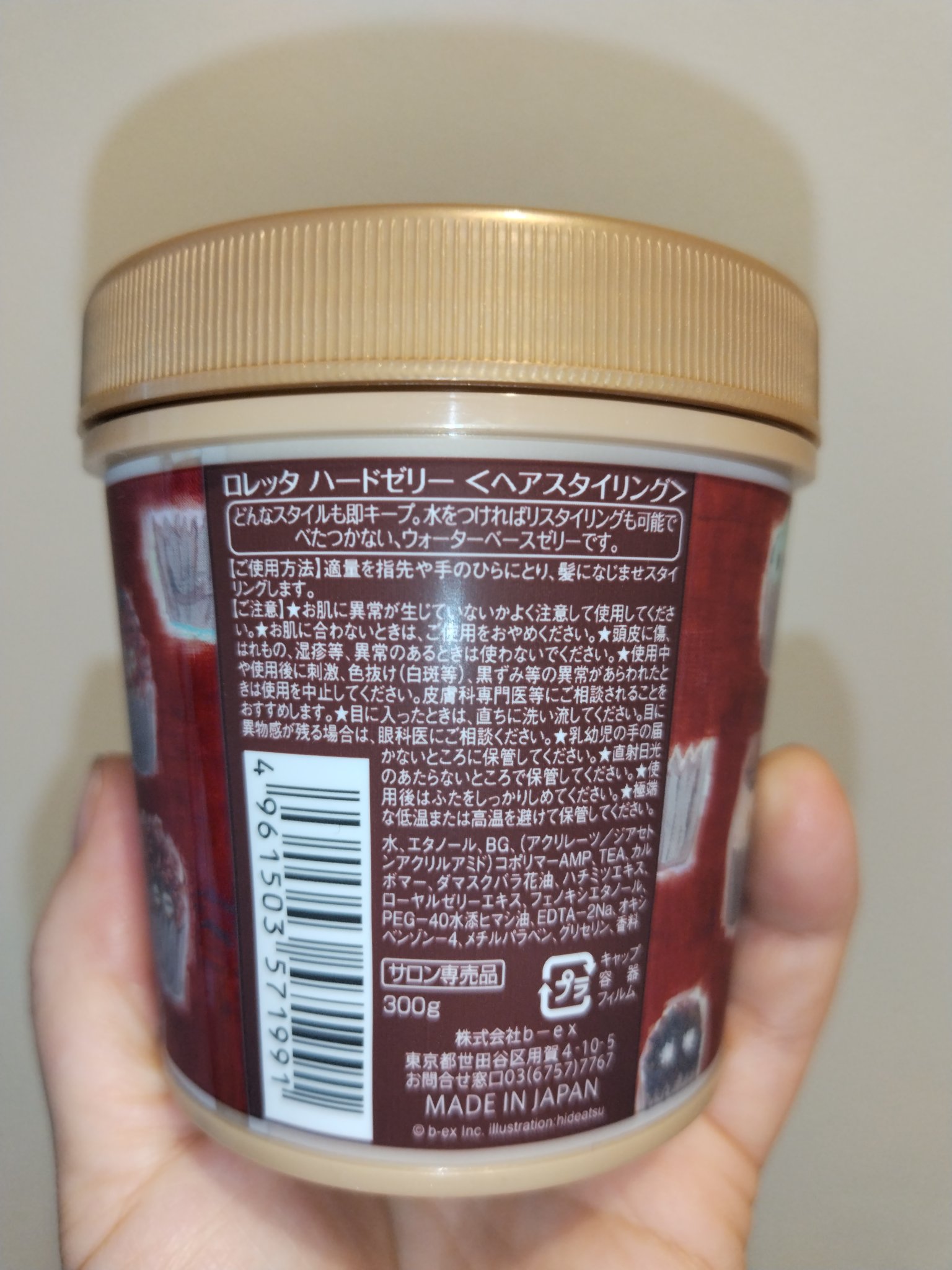 ハードゼリー/ロレッタ/ヘアジェルを使ったクチコミ（2枚目）
