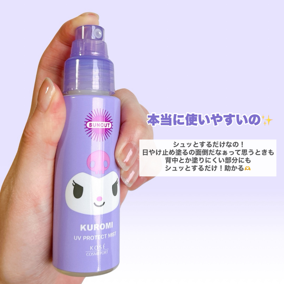 サンカットＲ プロテクト ＵＶミスト/サンカット®/日焼け止め・UVケアを使ったクチコミ（3枚目）