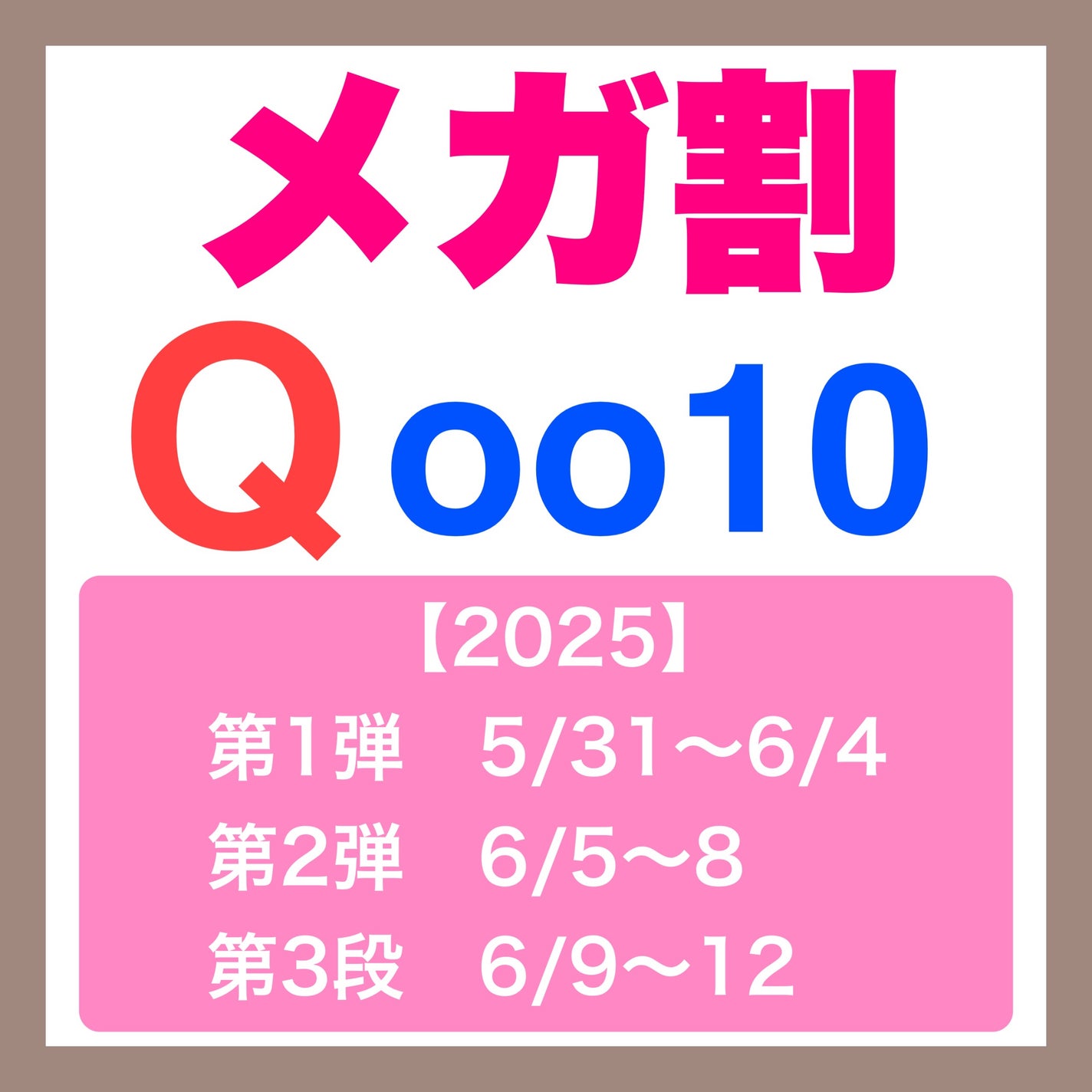 シュバまる on LIPS 「ーーーーーーーーーーーーー❤️Qoo10💙【2025】5月31..」(1枚目)