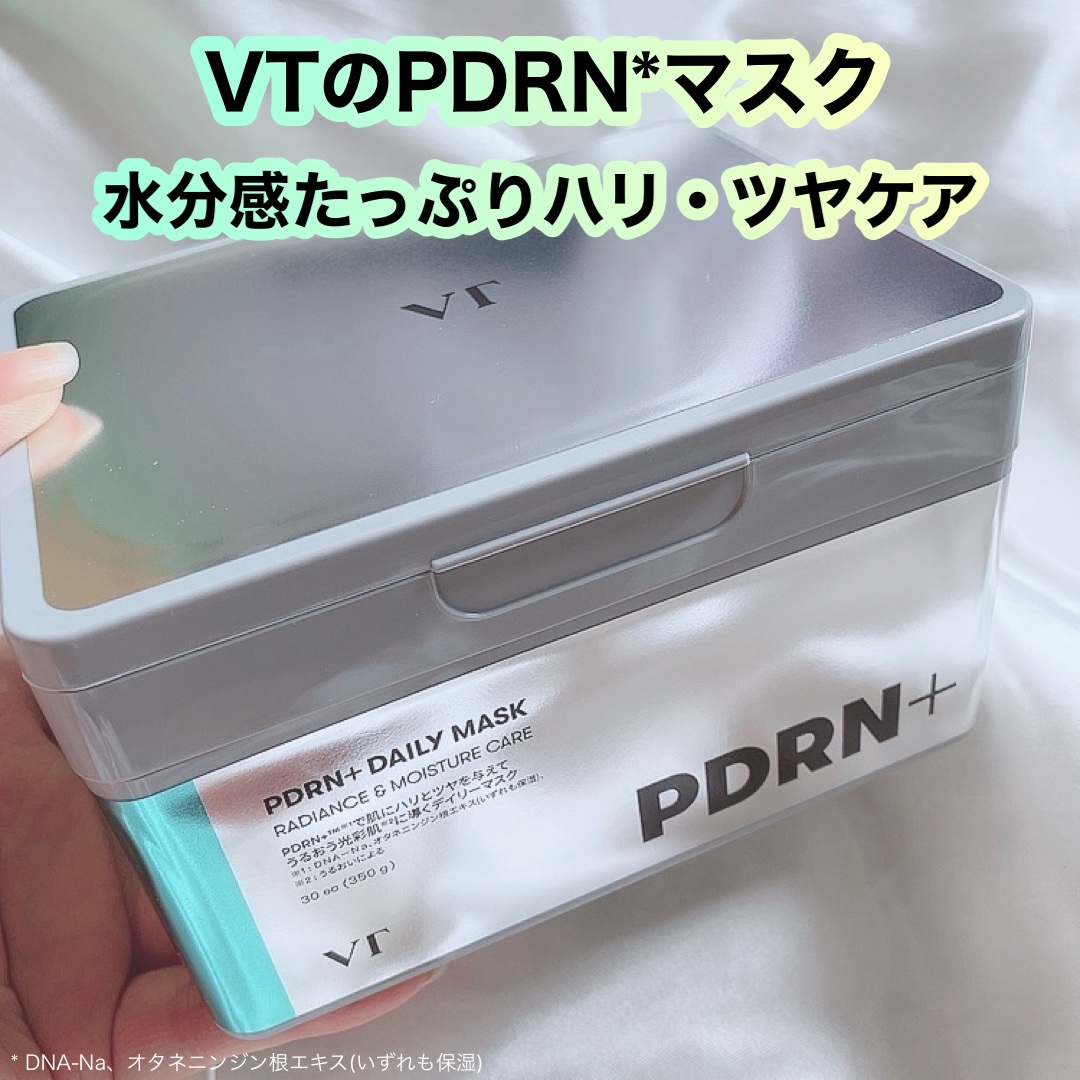 PDRN+ デイリーマスク/VT/シートマスク・パックを使ったクチコミ（1枚目）