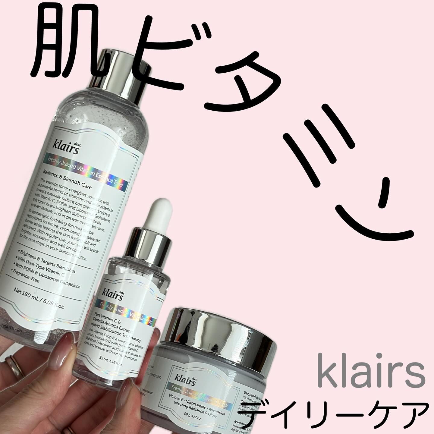 フレッシュリージュースドビタミンドロップ(35ml)/Klairs/美容液を使ったクチコミ（1枚目）