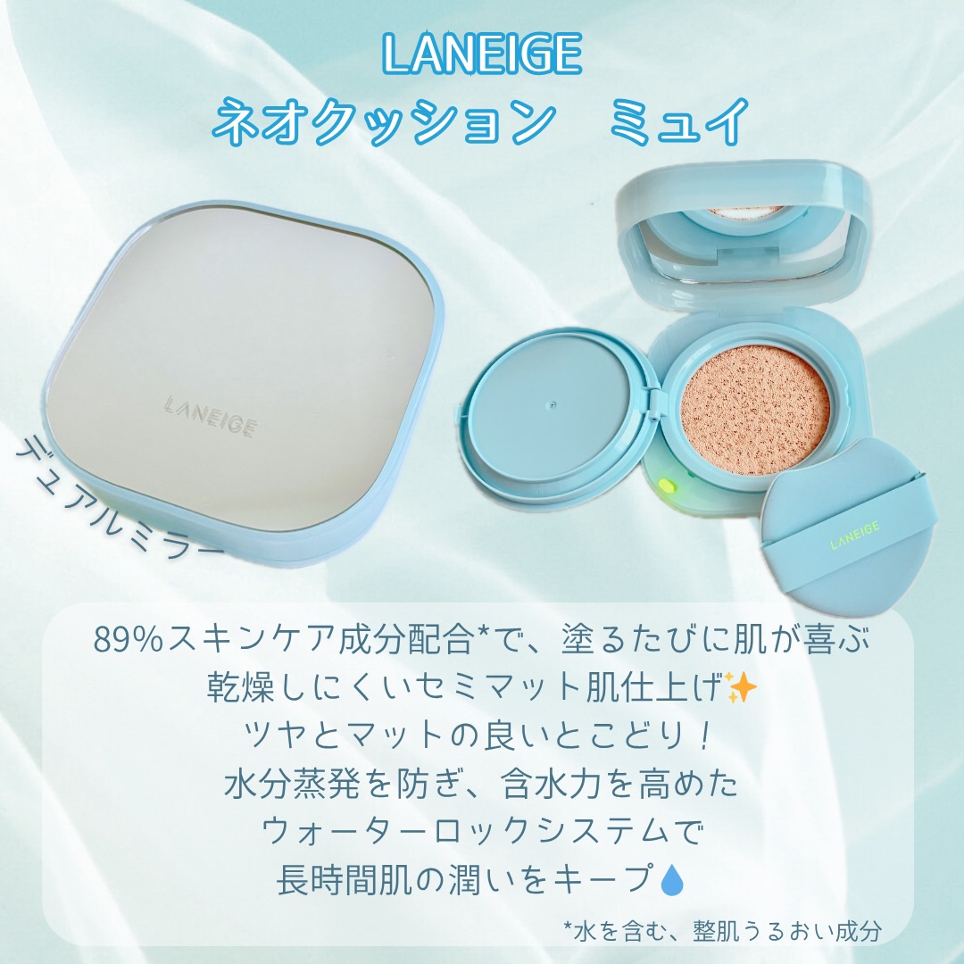 ラネージュ ネオクッション ミュイ ​/LANEIGE/クッションファンデーションを使ったクチコミ（2枚目）