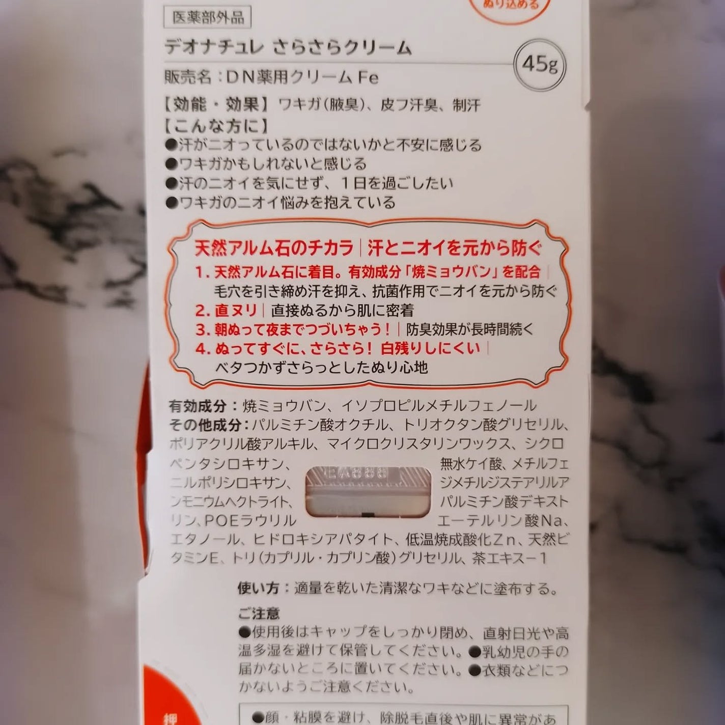 薬用さらさらデオドラントパウダー/デオナチュレ/デオドラント・制汗剤を使ったクチコミ(4枚目)