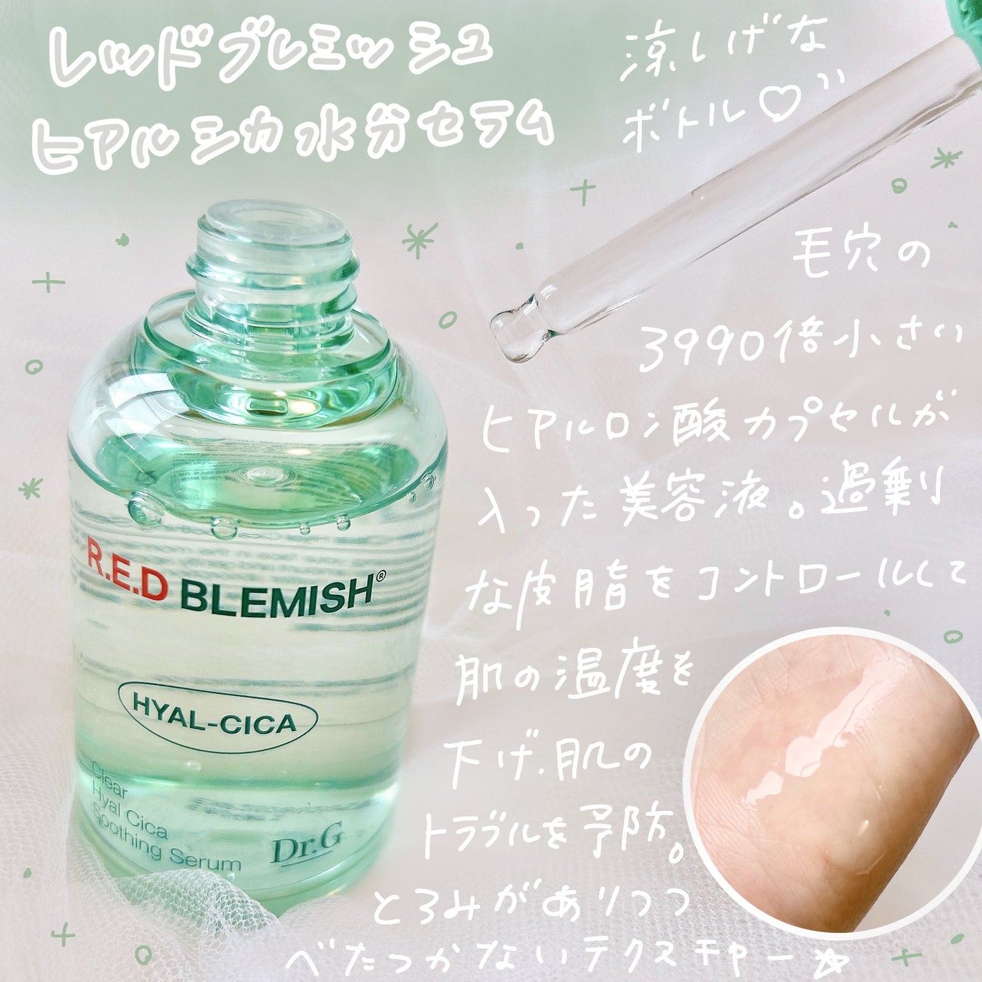 レッドブレミッシュ クリアスージングクリーム/Dr.G/フェイスクリームを使ったクチコミ(2枚目)