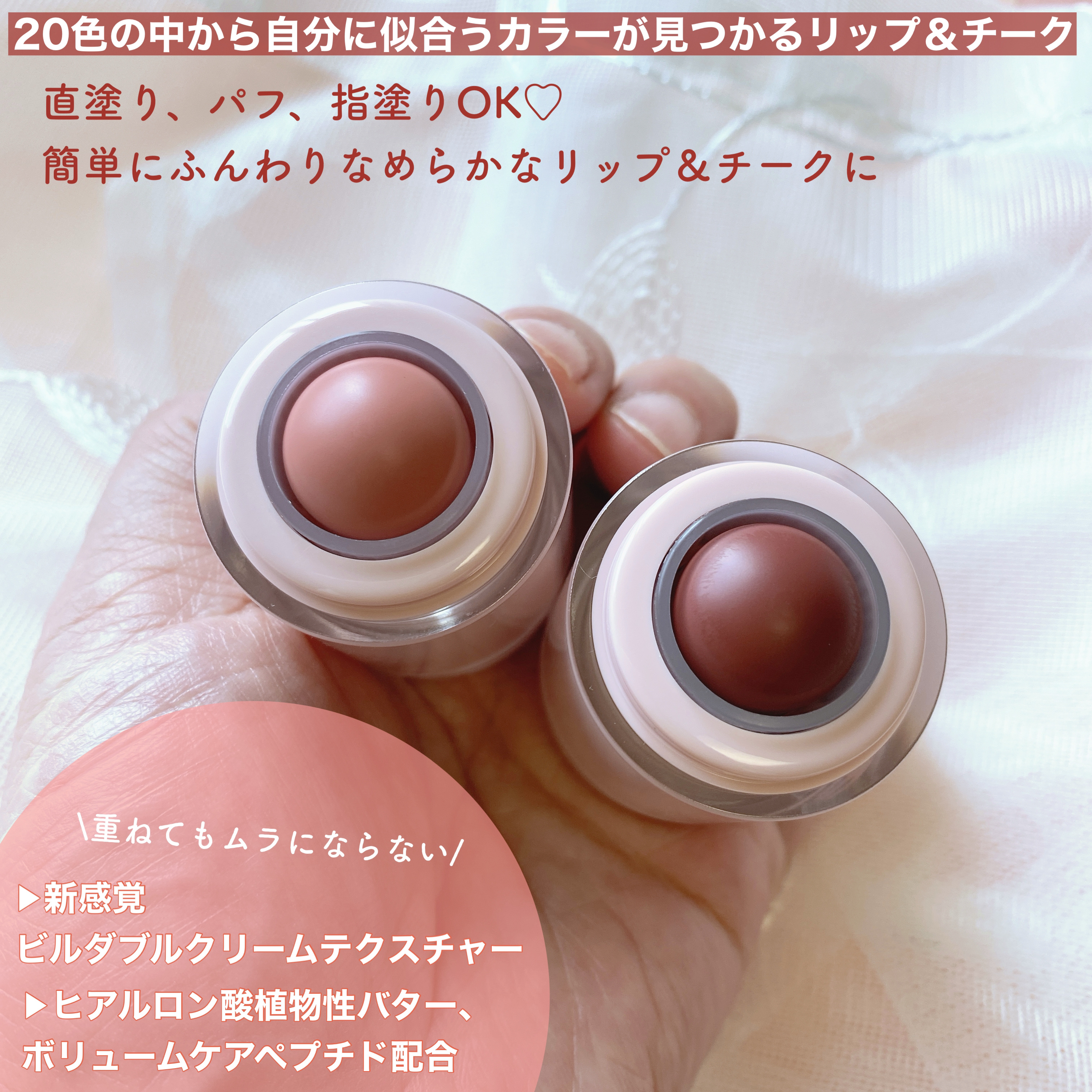 バニラコ ロマンティック ブラッシュ リップ＆チーク/BANILA CO/口紅を使ったクチコミ（2枚目）