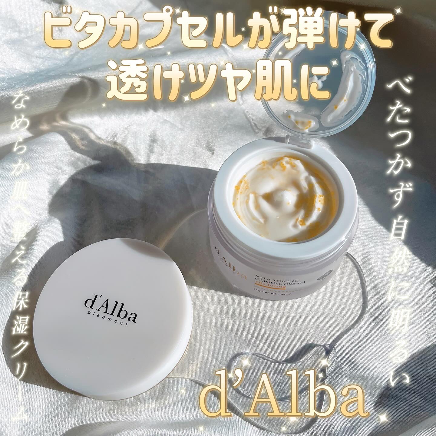 ビタトーニングカプセルクリーム 【旧】ホワイトトリュフオイル カプセルクリーム 55g/ダルバ/フェイスクリームを使ったクチコミ（1枚目）