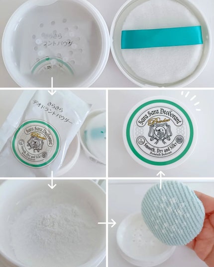 薬用足指さらさらクリーム/デオナチュレ/デオドラント・制汗剤を使ったクチコミ(2枚目)