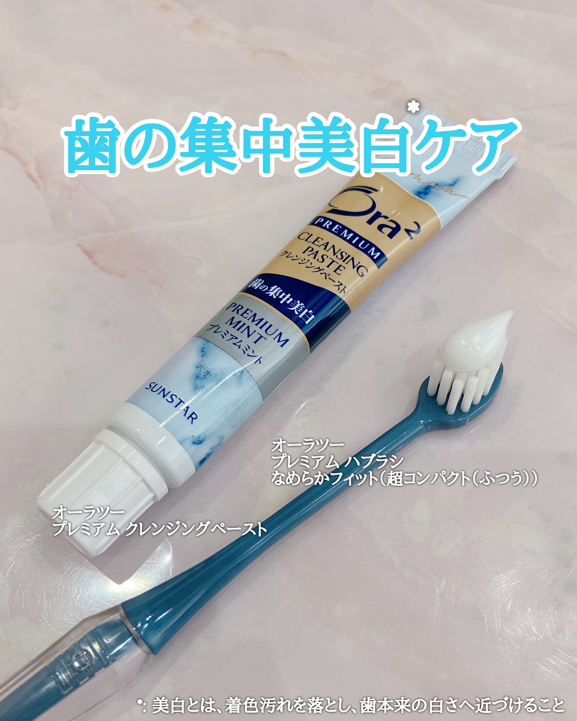 オーラツープレミアムハブラシ　なめらかフィット/オーラツー/歯ブラシを使ったクチコミ（1枚目）