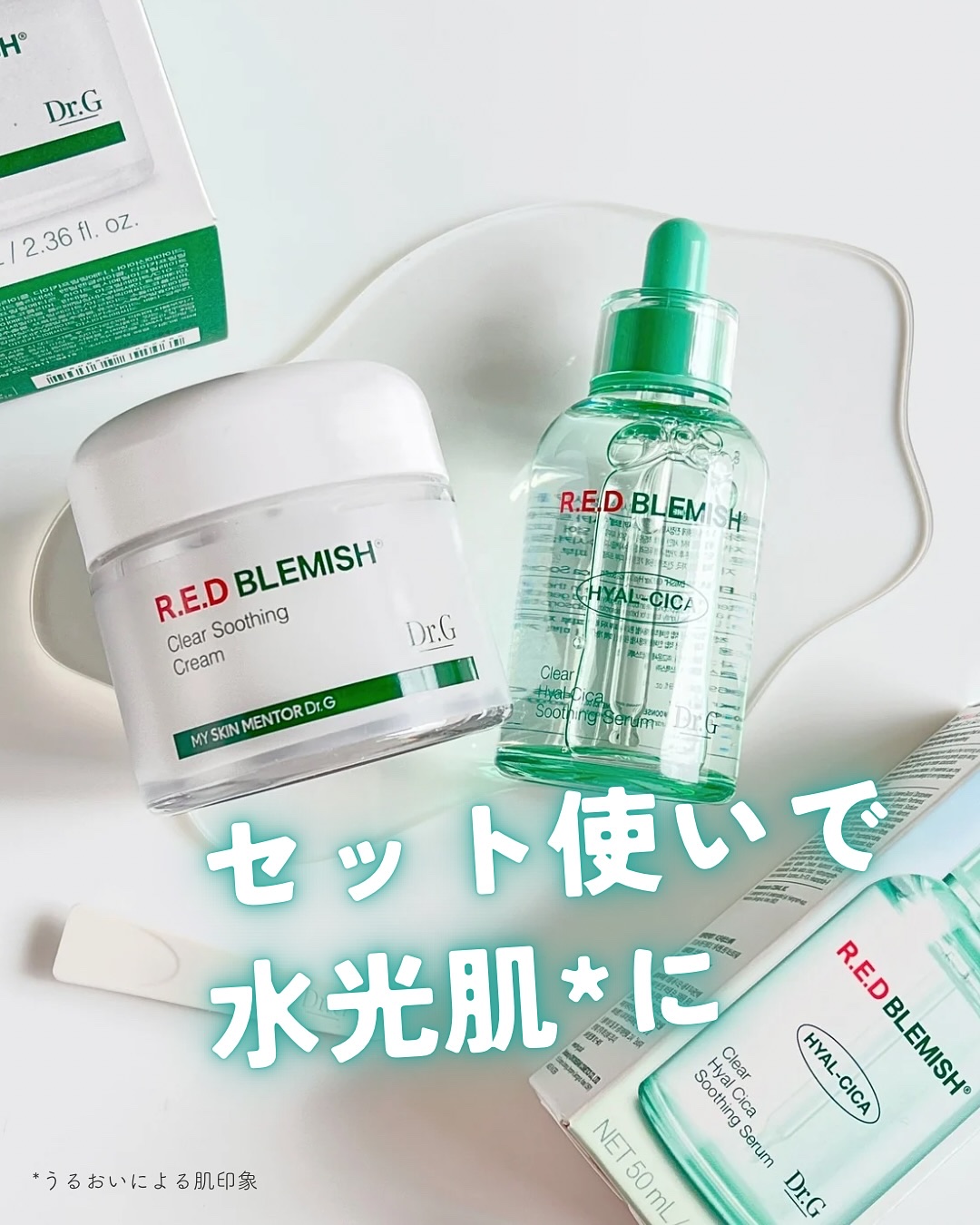 レッドブレミッシュ クリアスージングクリーム/Dr.G/フェイスクリームを使ったクチコミ（1枚目）