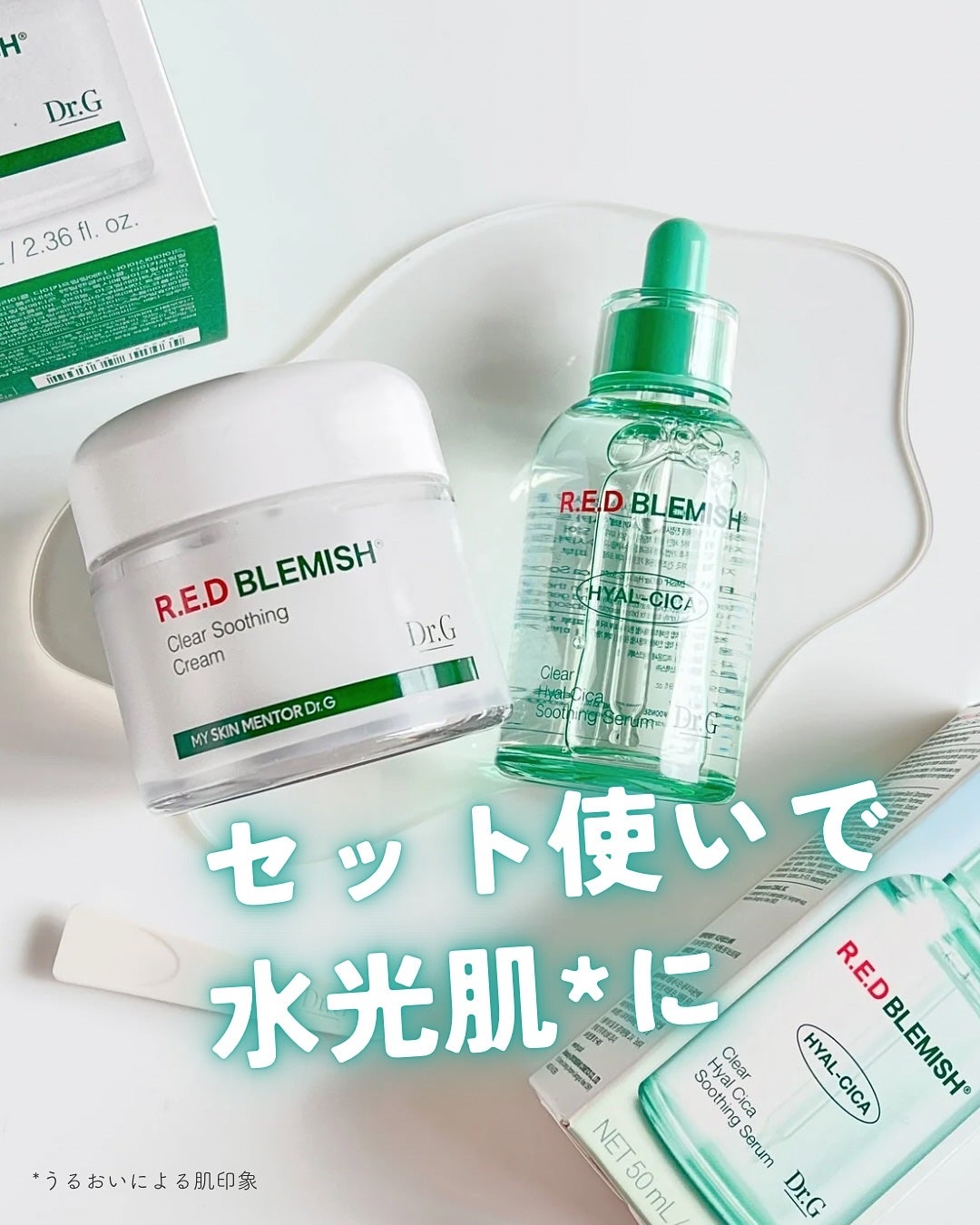 レッドブレミッシュ クリアスージングクリーム/Dr.G/フェイスクリームを使ったクチコミ(1枚目)