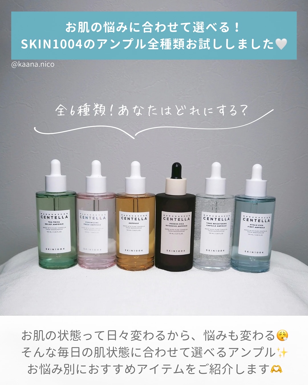 プロバイオシカ インテンシブ アンプル/SKIN1004/美容液を使ったクチコミ（2枚目）