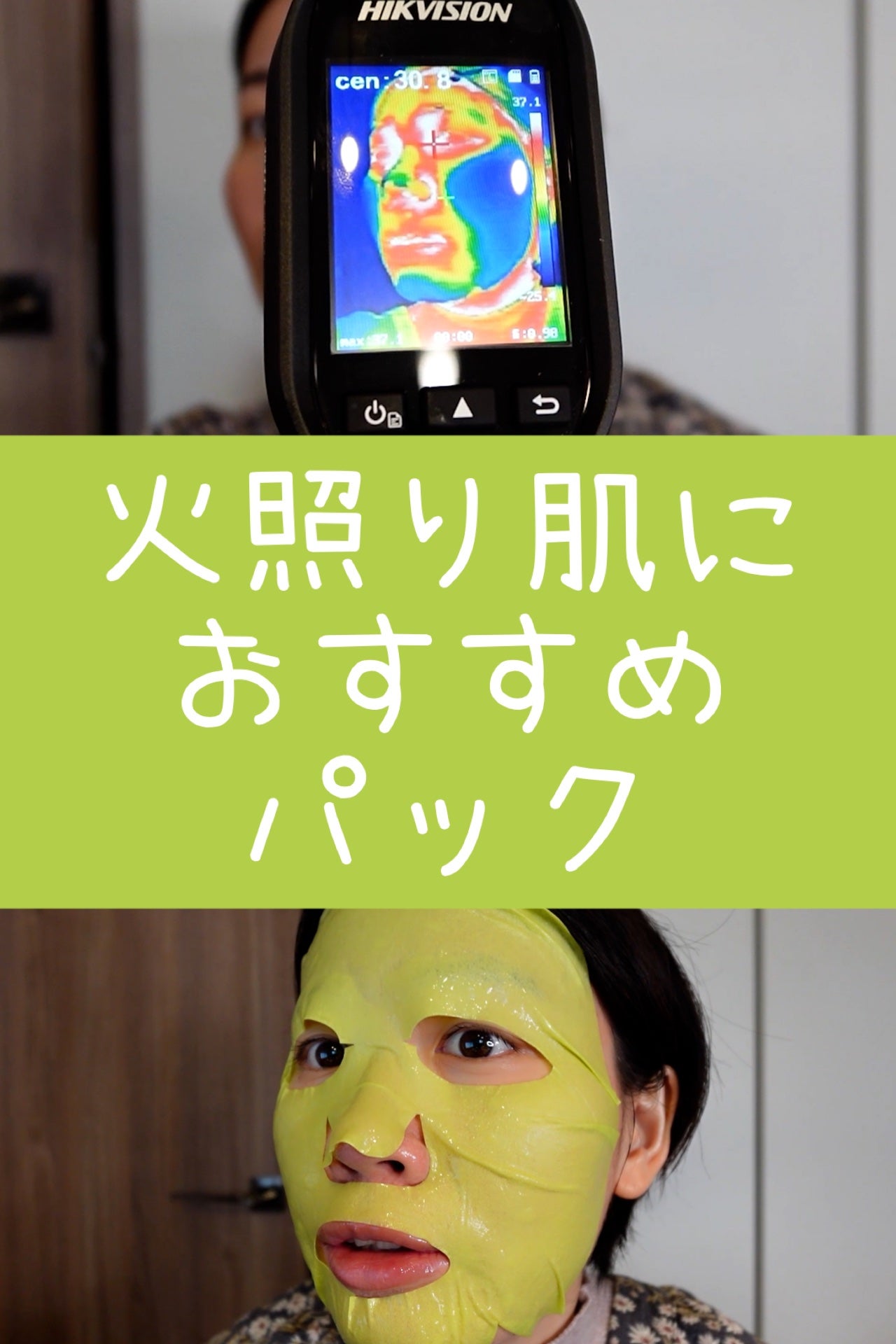 ACディープブレミッシュカーミングマスク/DEWYTREE/シートマスク・パックを使ったクチコミ(1枚目)