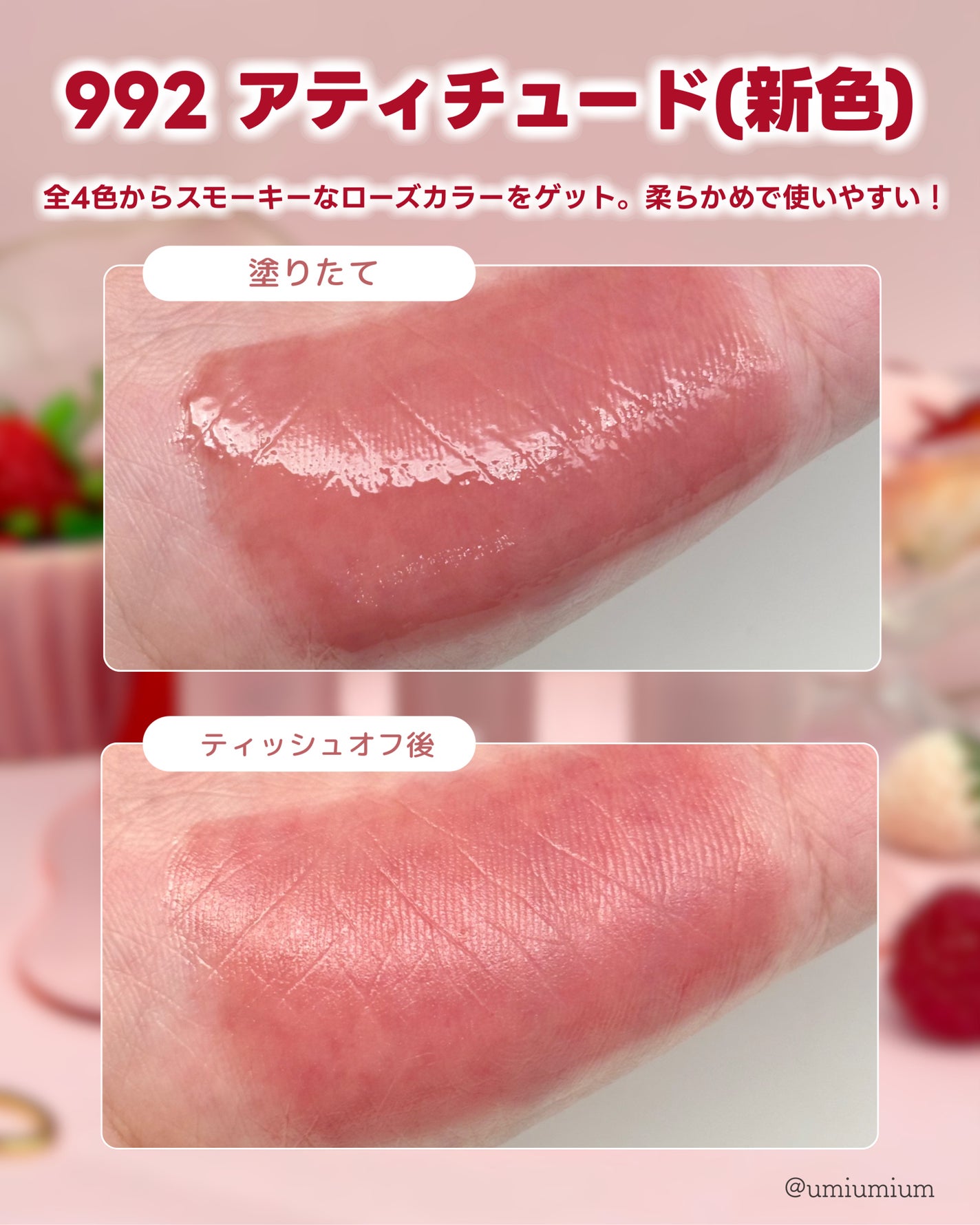 フルーティーグラムティント/Laka/リップティントを使ったクチコミ(4枚目)