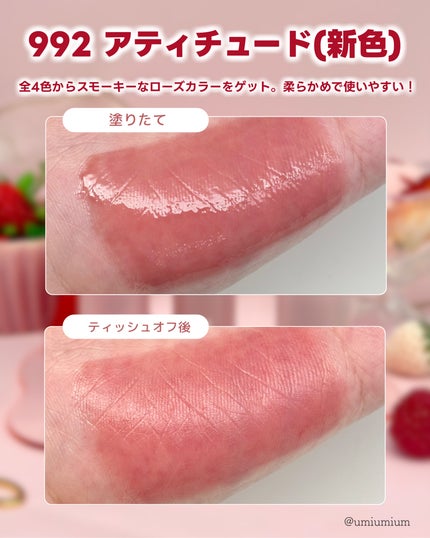 フルーティーグラムティント/Laka/リップティントを使ったクチコミ(4枚目)