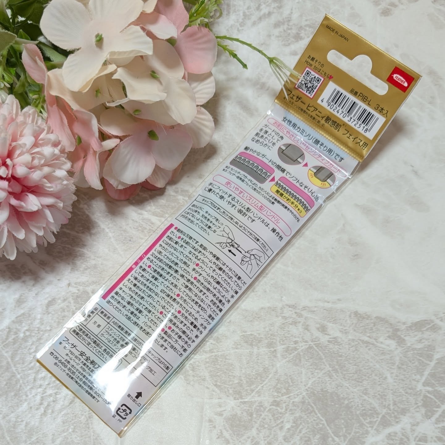 ピアニィ敏感肌 フェイス用 ガード付/ピアニィ/シェーバーを使ったクチコミ（2枚目）