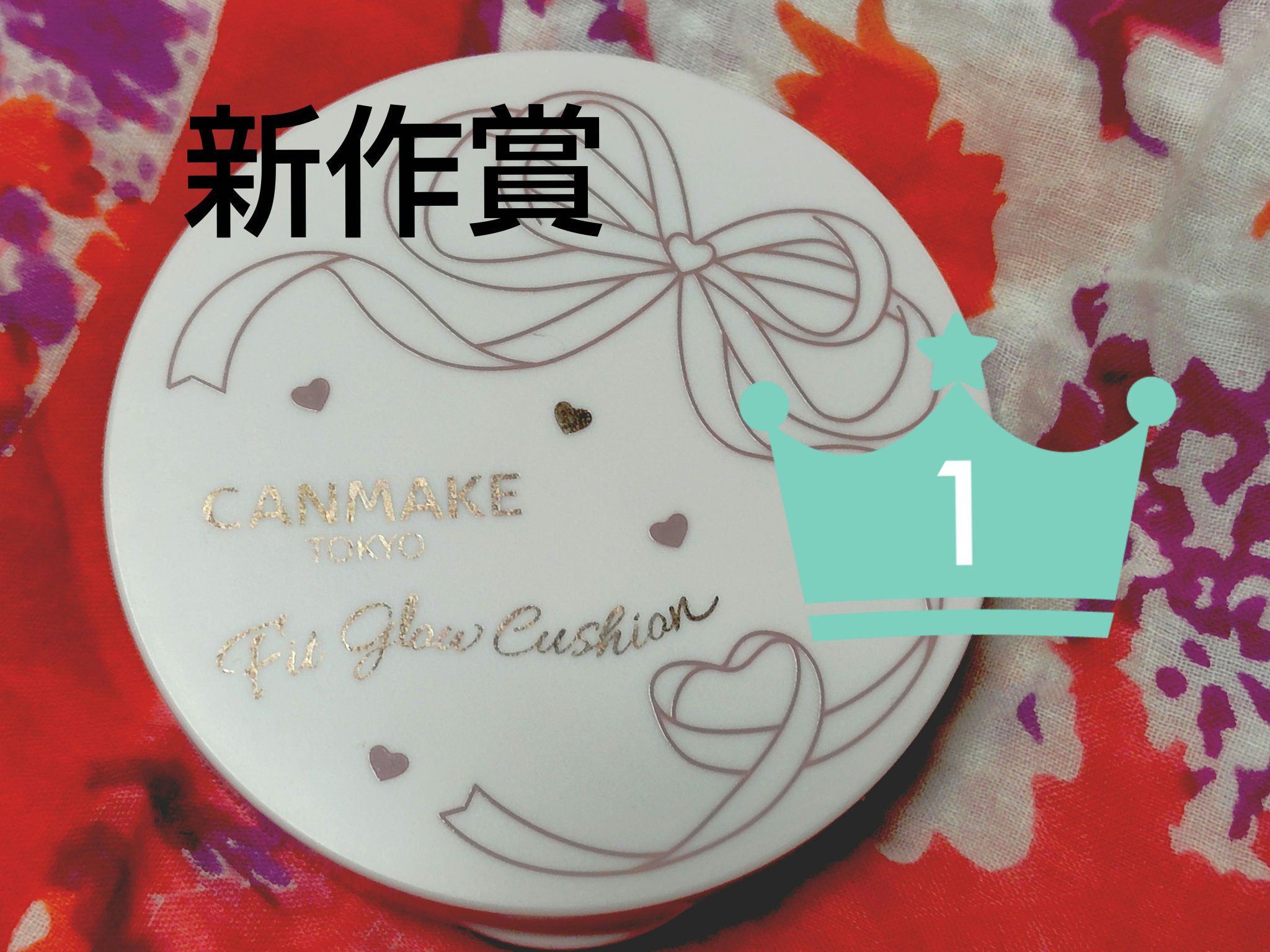 フィットグロウクッション 01 ライト/キャンメイク/クッションファンデーションを使ったクチコミ（1枚目）