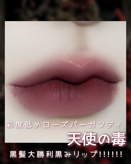 ブラーティント/A.chi/リップティントを使ったクチコミ(3枚目)