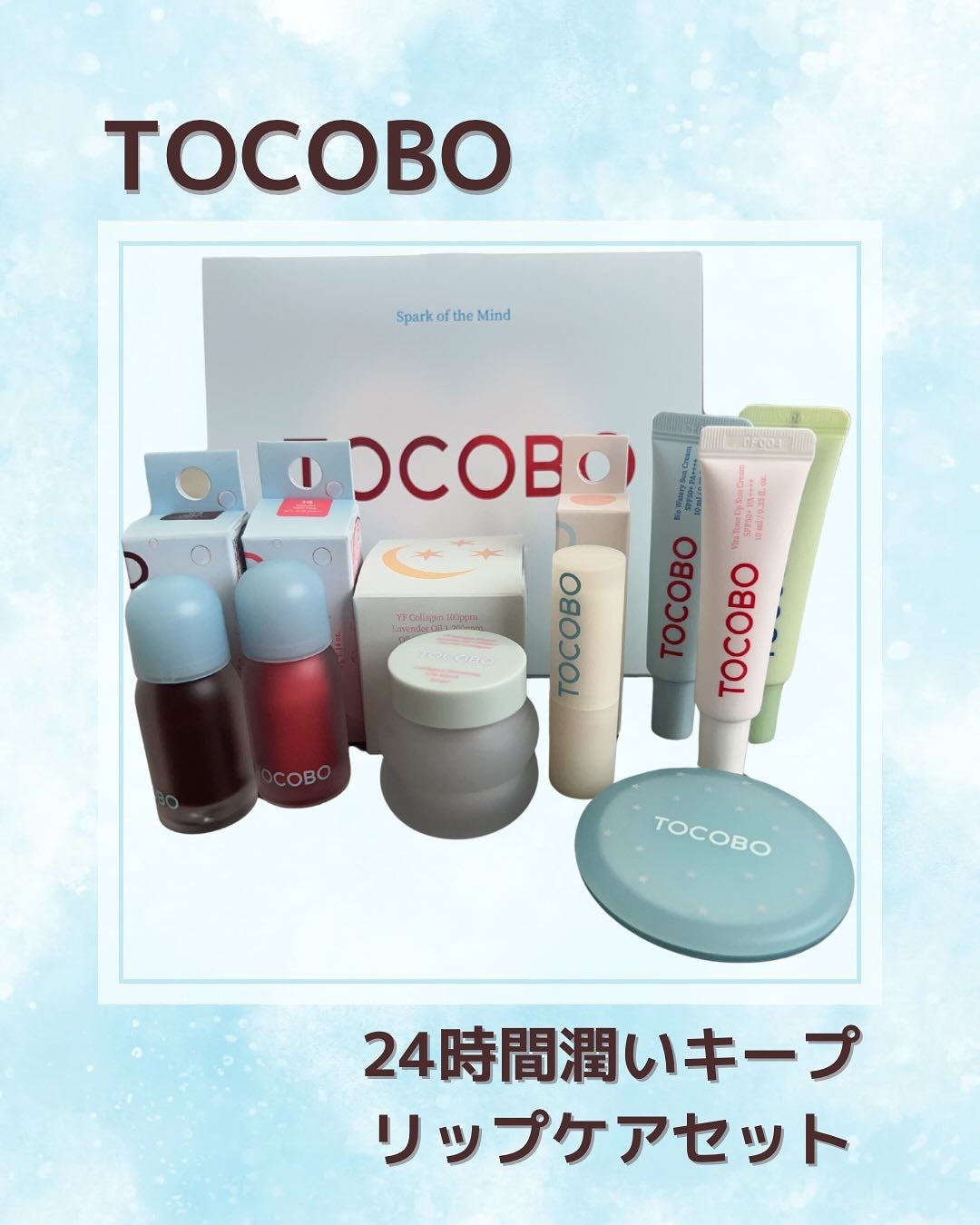 グローリチュアルリップバーム/TOCOBO/リップバームを使ったクチコミ(1枚目)