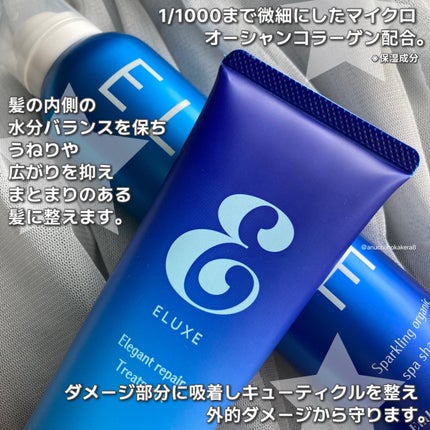 スパークリング オーガニック スパ シャンプー/ELUXE /市販シャンプーを使ったクチコミ(5枚目)