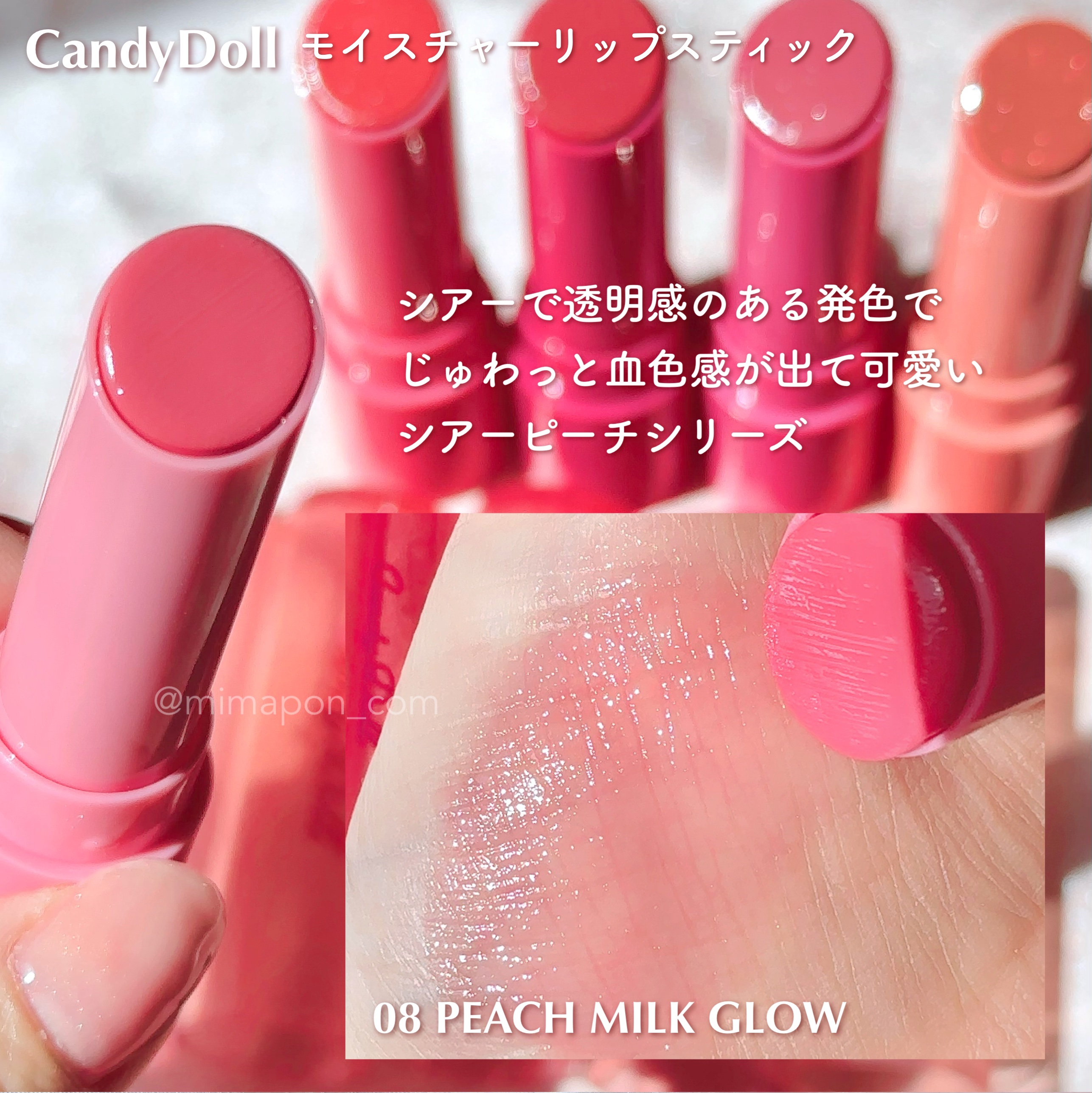 モイスチャーリップスティック/CandyDoll/口紅を使ったクチコミ（2枚目）