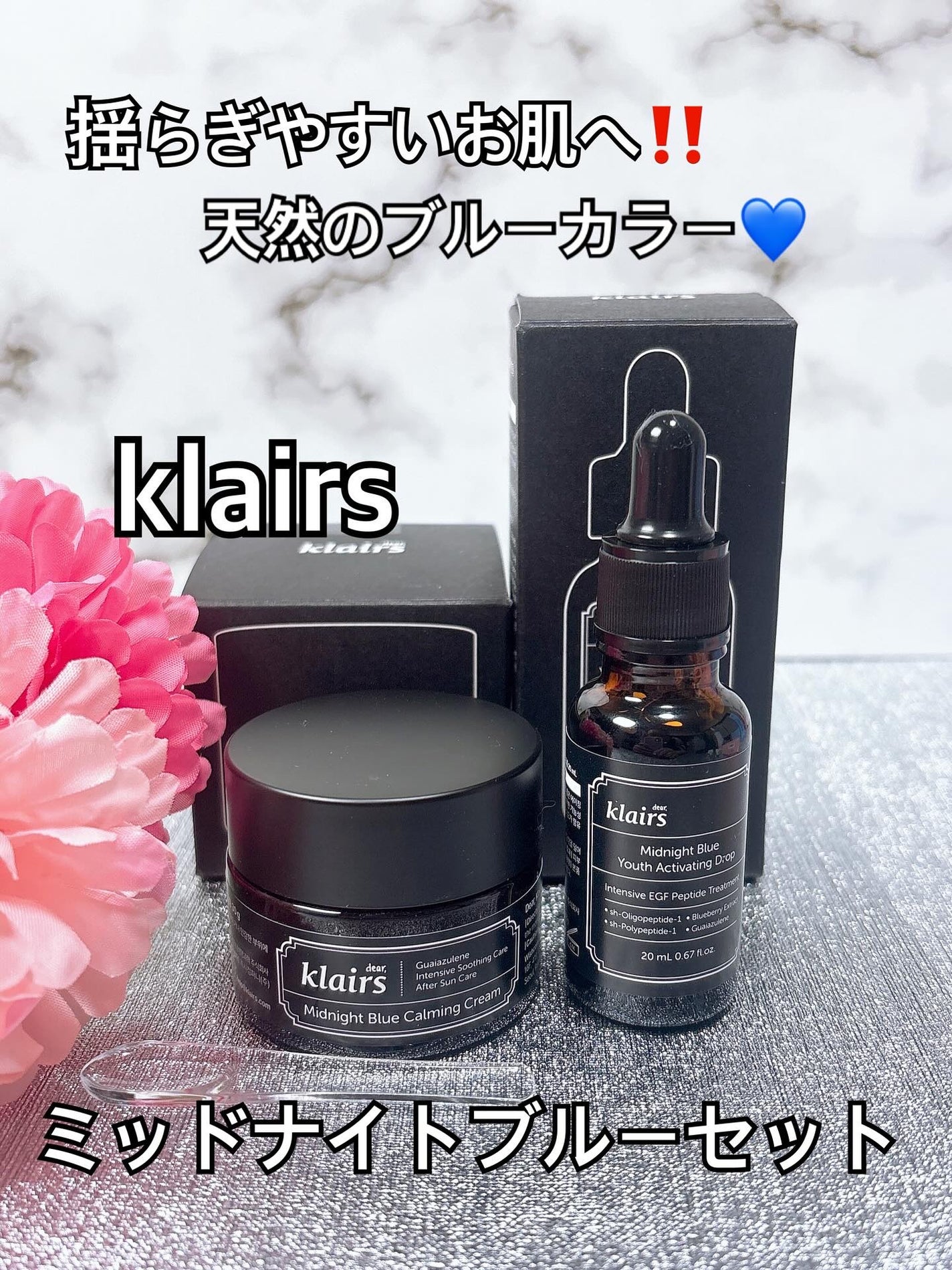 ミッドナイトブルーカーミングクリーム/Klairs/フェイスクリームを使ったクチコミ(1枚目)