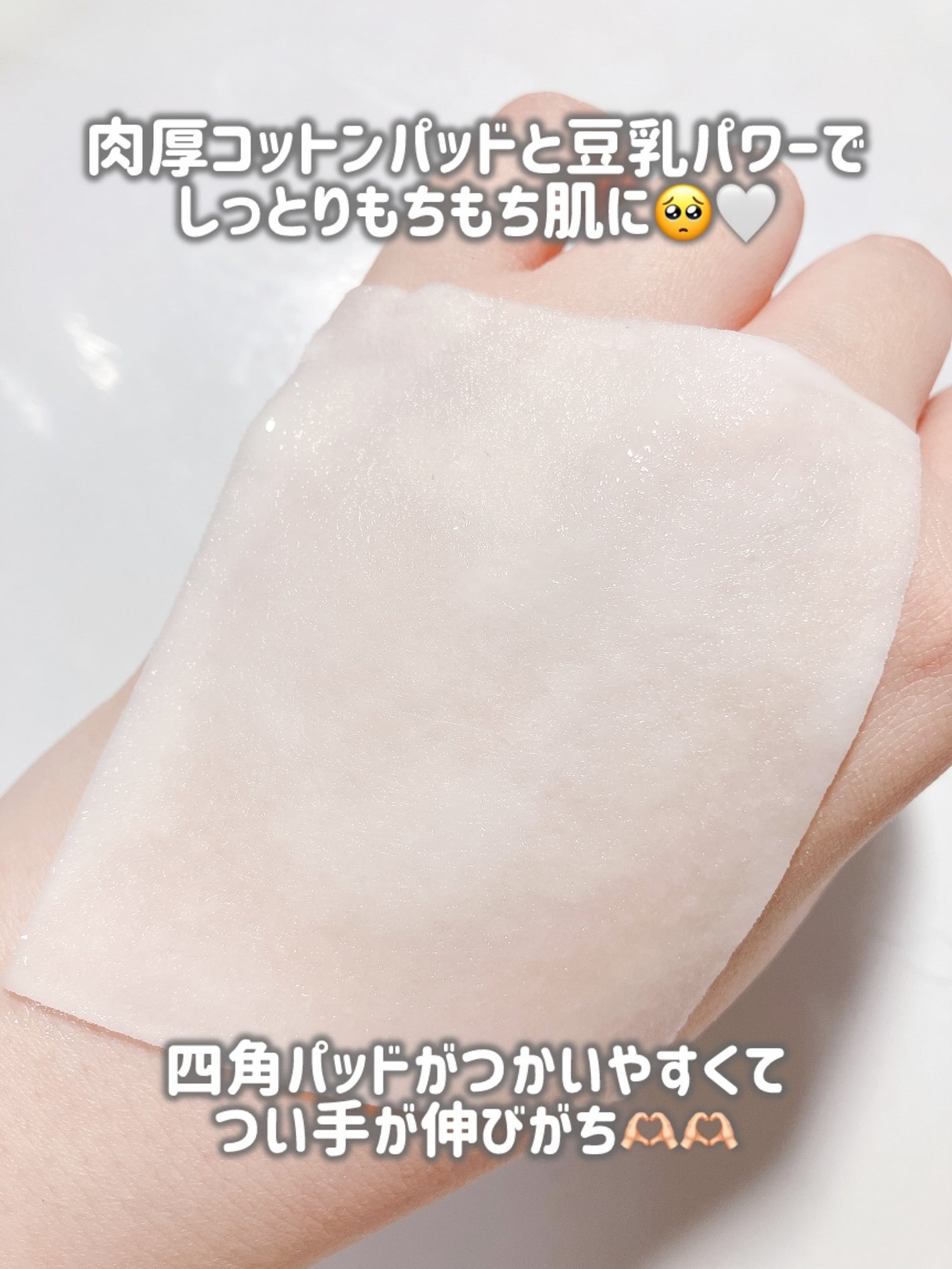 豆乳パッド/mixsoon/トナーパッドを使ったクチコミ(2枚目)