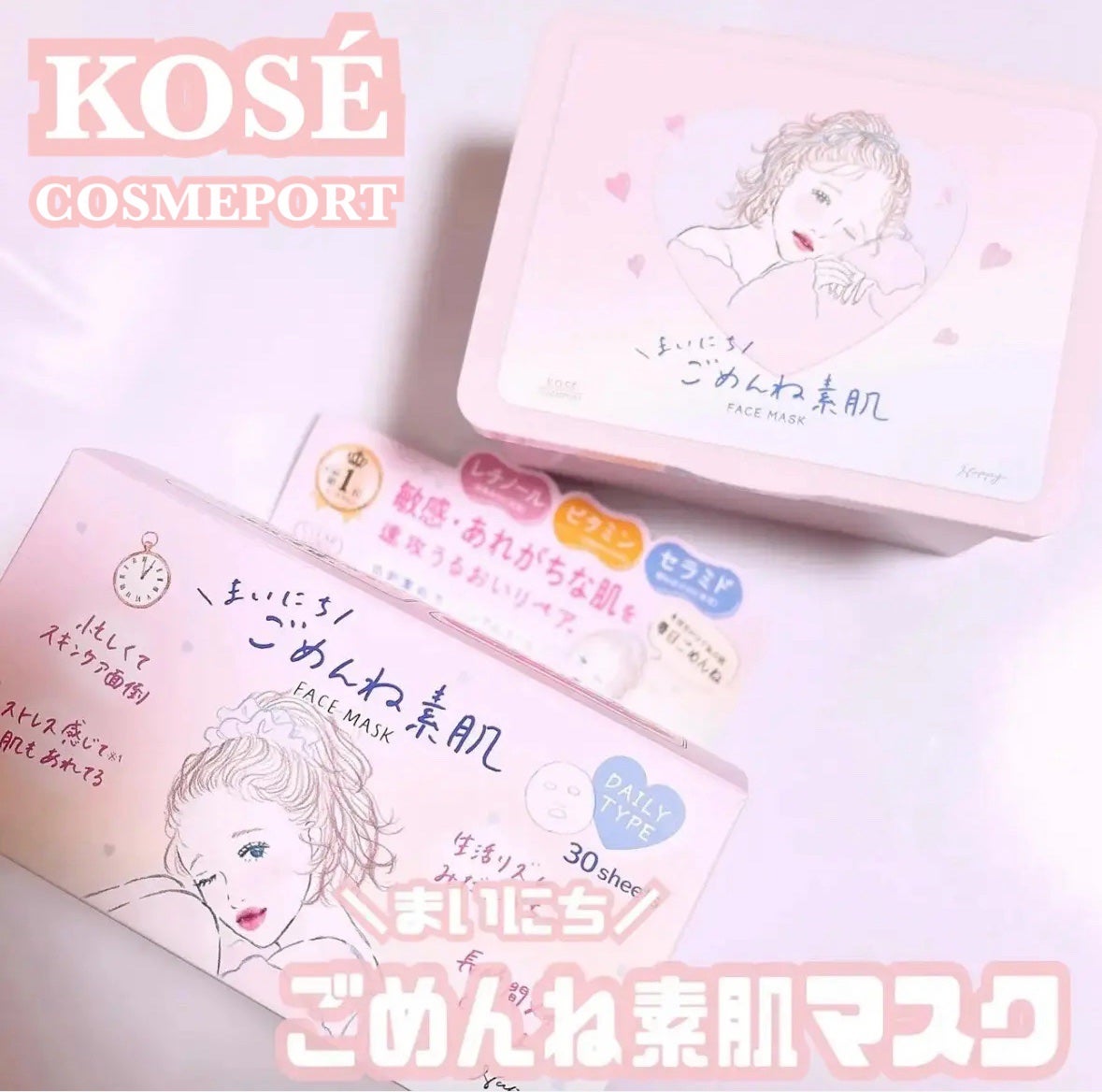 クリアターン まいにちごめんね素肌マスク/クリアターン/シートマスク・パックを使ったクチコミ(1枚目)