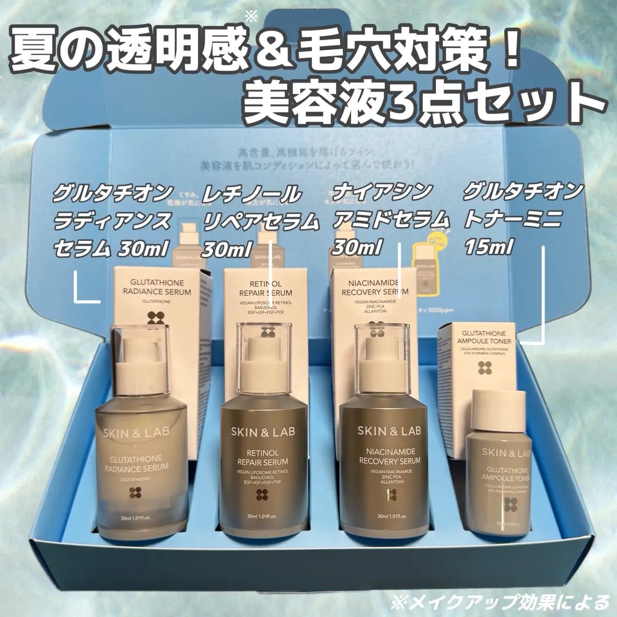 ヴィーガンリポソームレチノールセラム/SKIN&LAB/美容液を使ったクチコミ（2枚目）