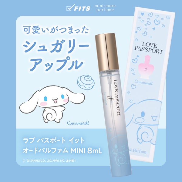 サンリオキャラクターと香りを楽しむ「ミニモアパフューム」が登場!の画像