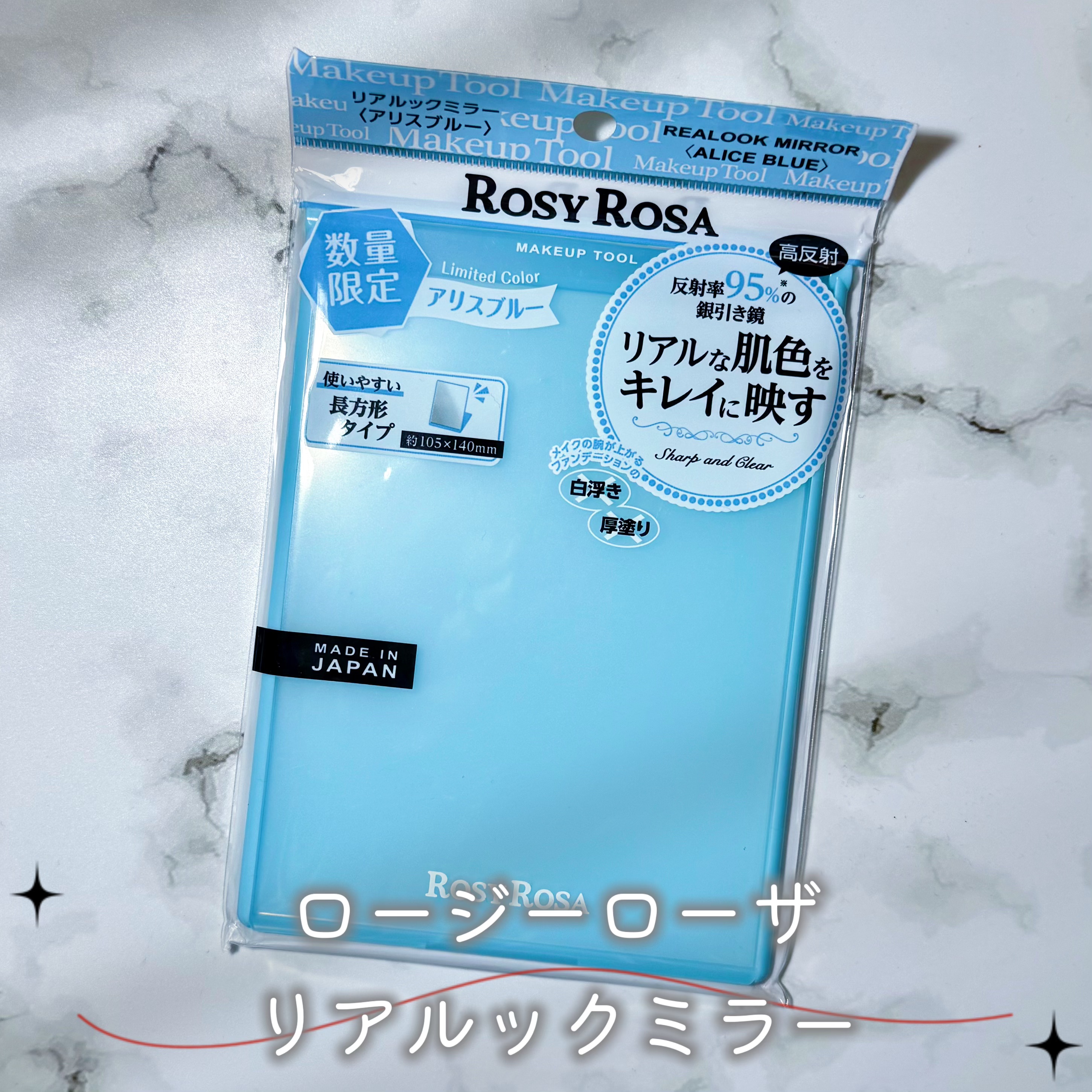 リアルックミラー/ロージーローザ/その他化粧小物を使ったクチコミ（1枚目）