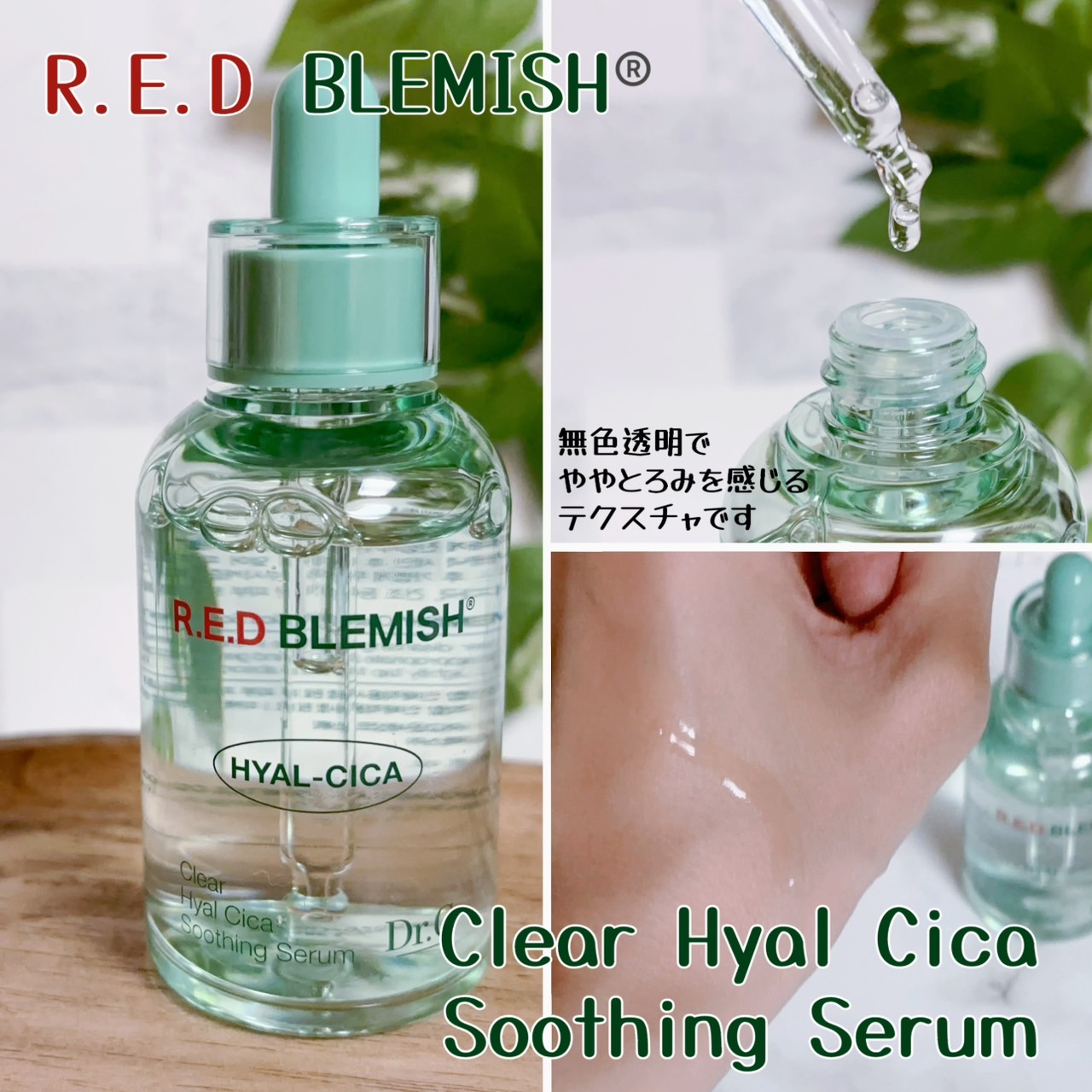 レッドブレミッシュ クリアスージングクリーム/Dr.G/フェイスクリームを使ったクチコミ（2枚目）