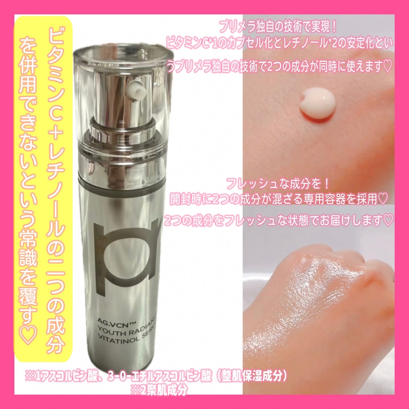 ユース ラディアンス ビタチノール セラム/primera/美容液を使ったクチコミ(5枚目)