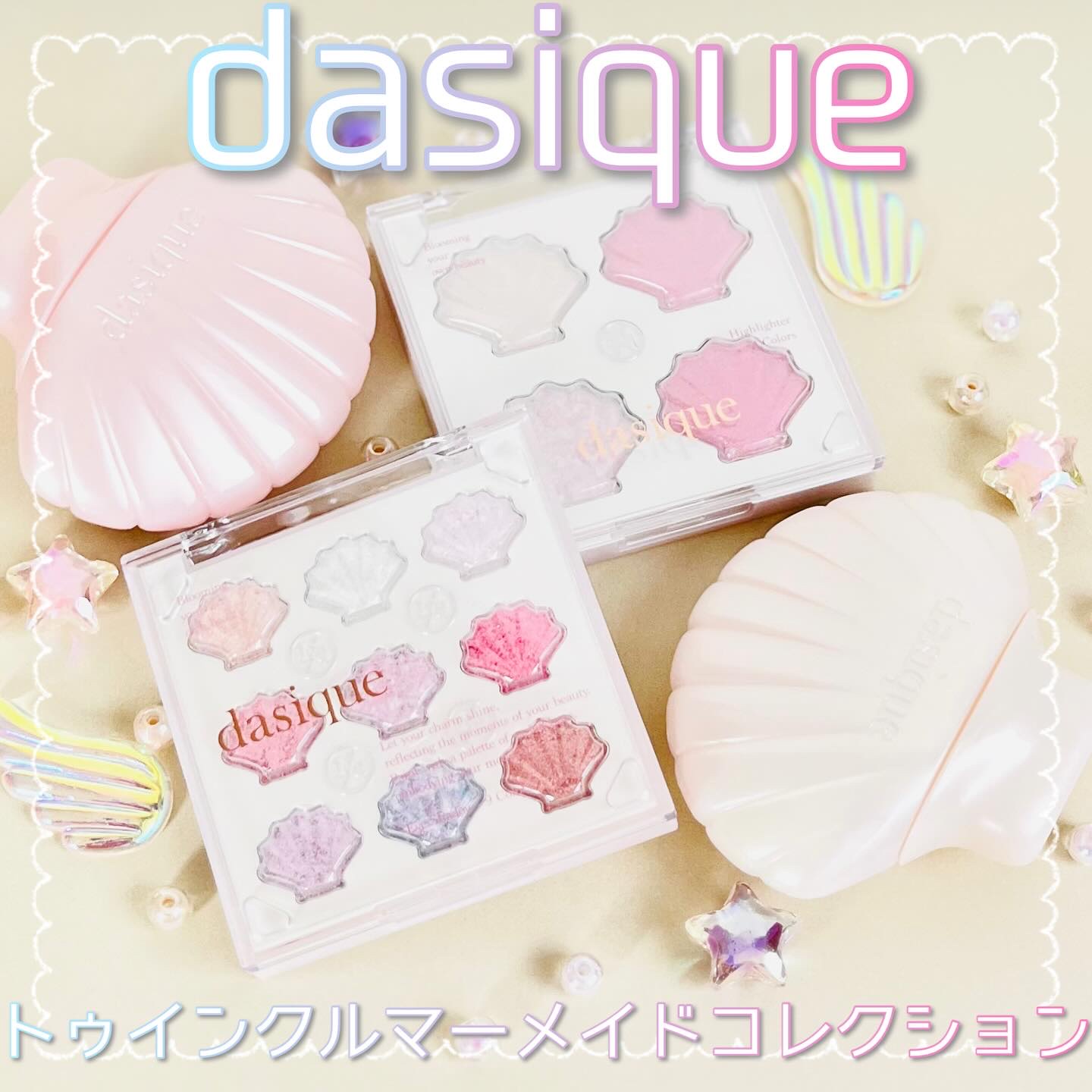 シャイングロイハイライターパレット/dasique/クリームハイライトを使ったクチコミ（1枚目）