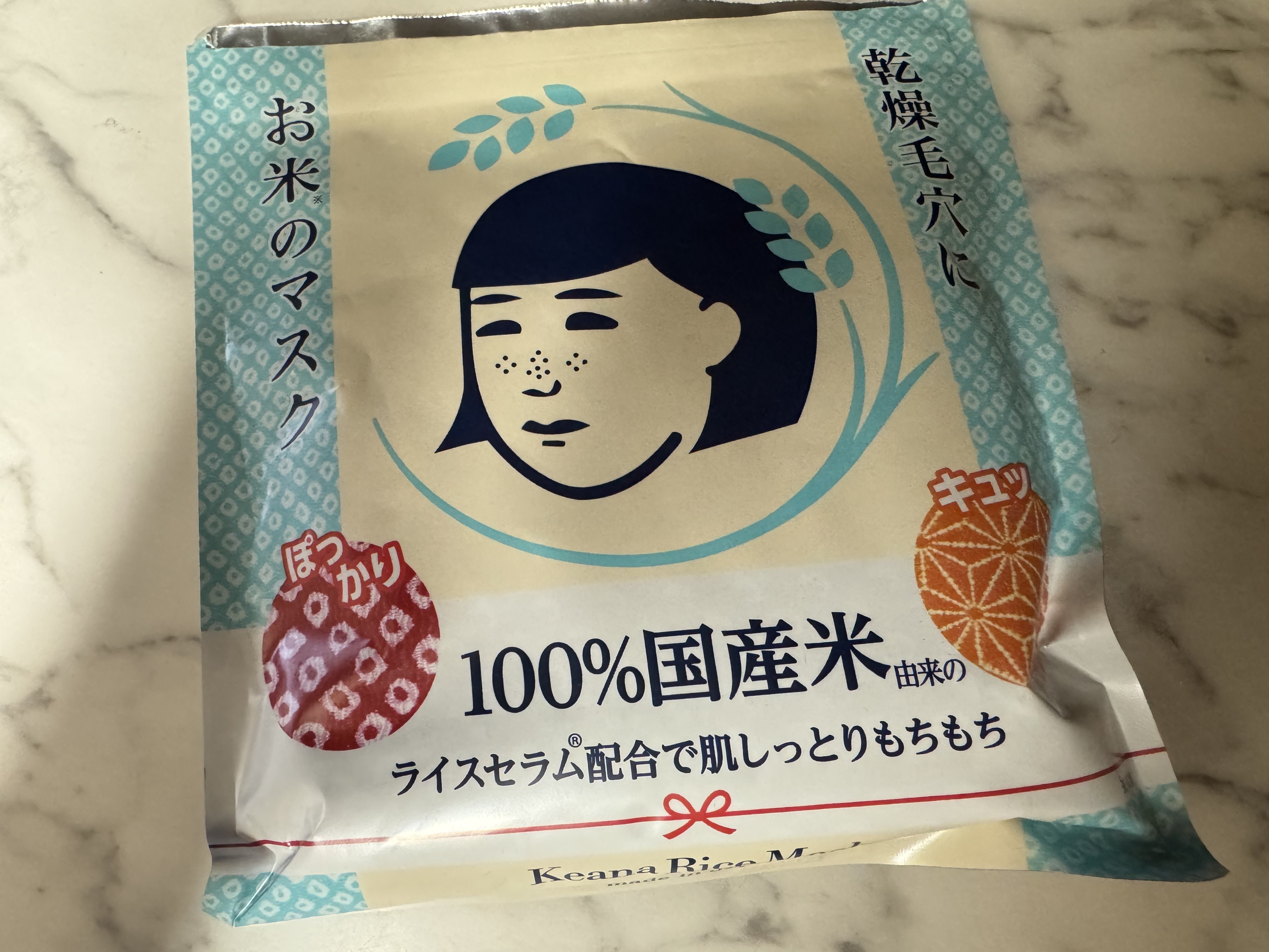 お米のマスク/毛穴撫子/シートマスク・パックを使ったクチコミ（2枚目）