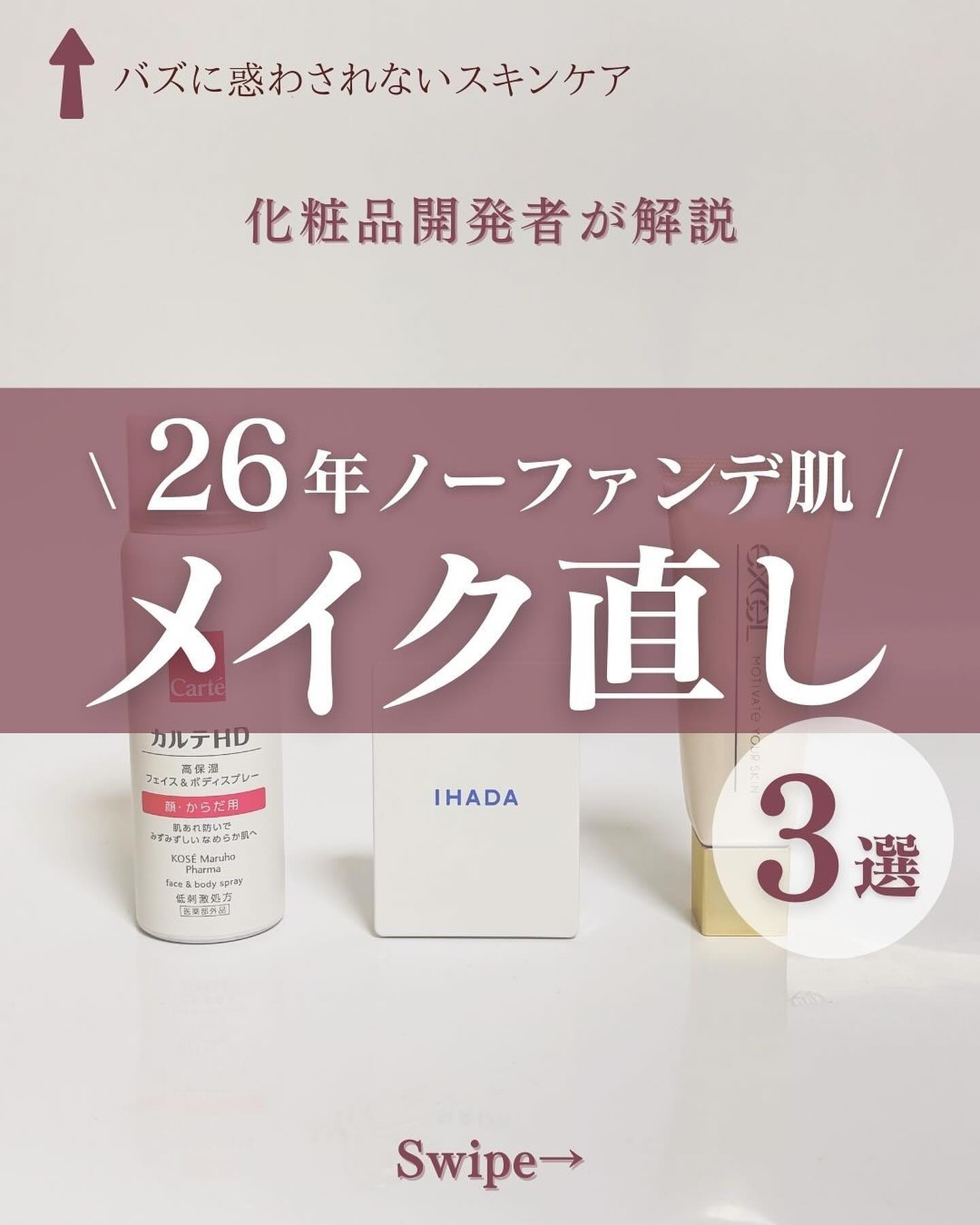 薬用フェイスプロテクトパウダー/IHADA/プレストパウダーを使ったクチコミ（1枚目）