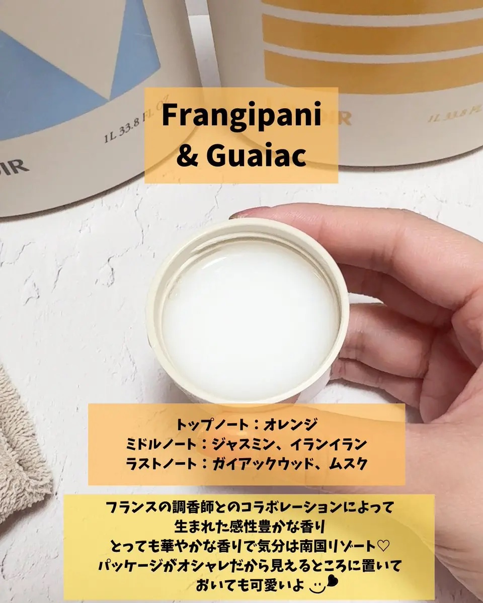 パフュームヴィーガン柔軟剤 プルメリア＆ガイアック/LAVOIR/柔軟剤を使ったクチコミ（3枚目）