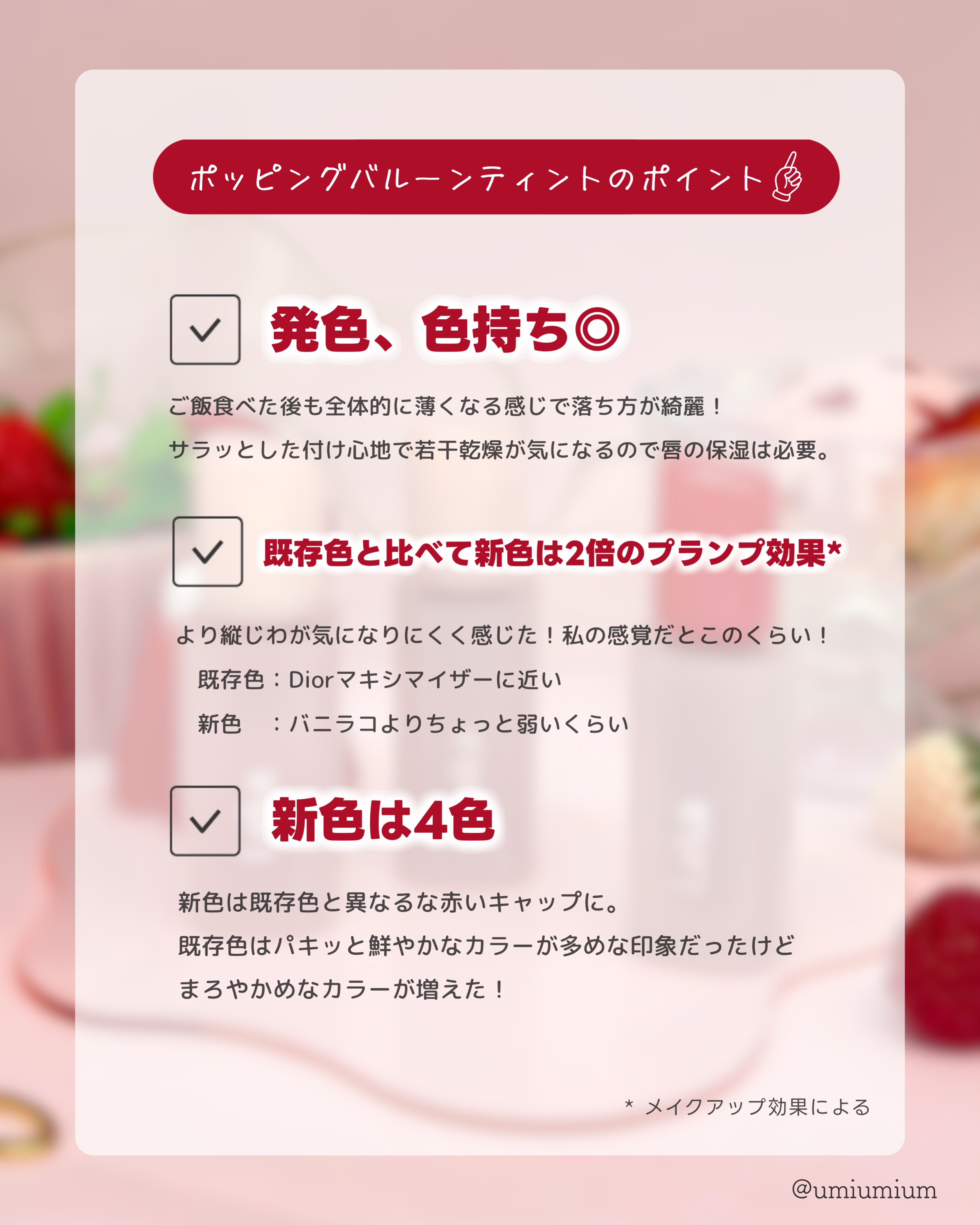 フルーティーグラムティント/Laka/リップティントを使ったクチコミ（3枚目）