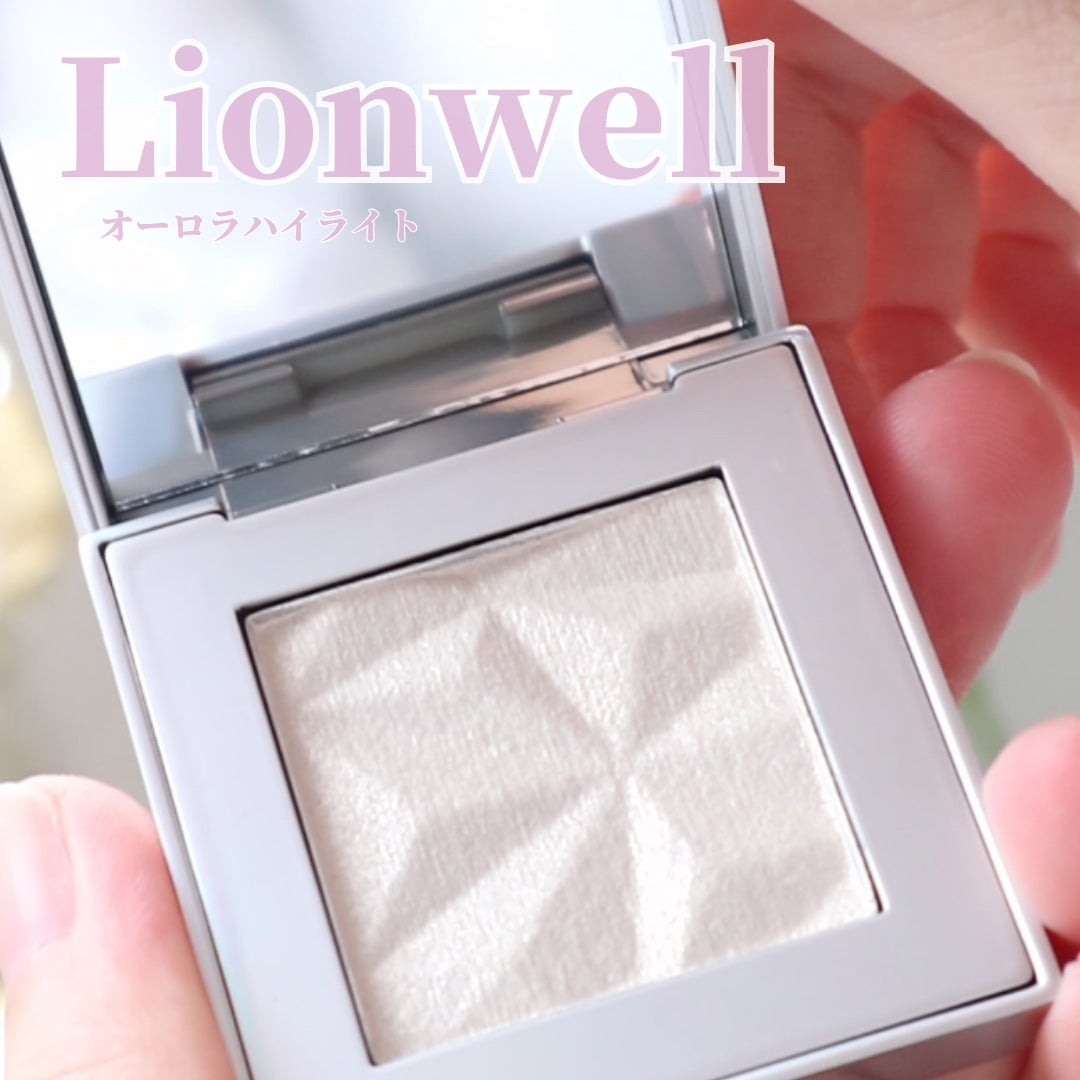オーロラ ハイライト/LionWell(ライオンウェル)/パウダーハイライトを使ったクチコミ(1枚目)