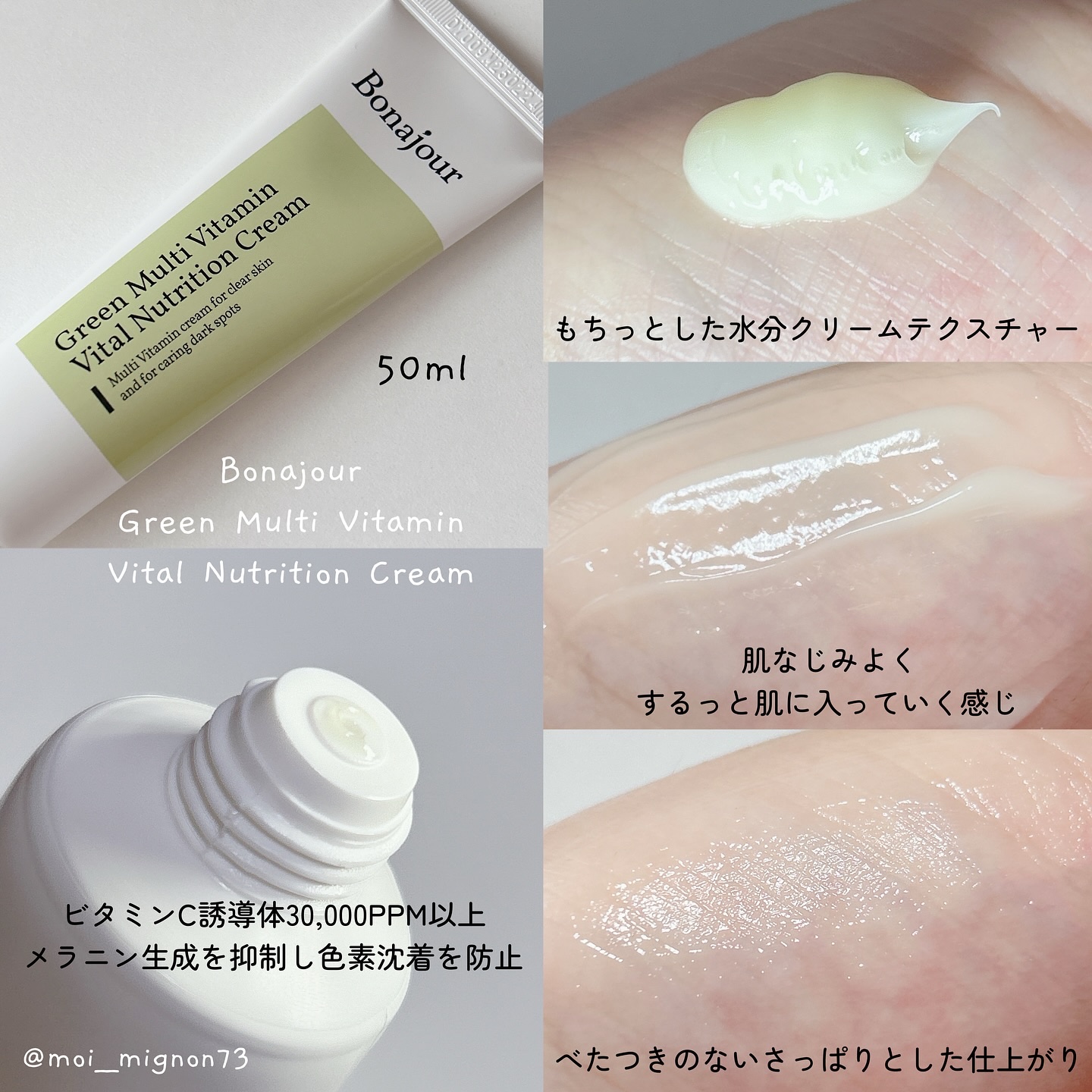 グリーンビタミンセラム/Bonajour/美容液を使ったクチコミ（3枚目）