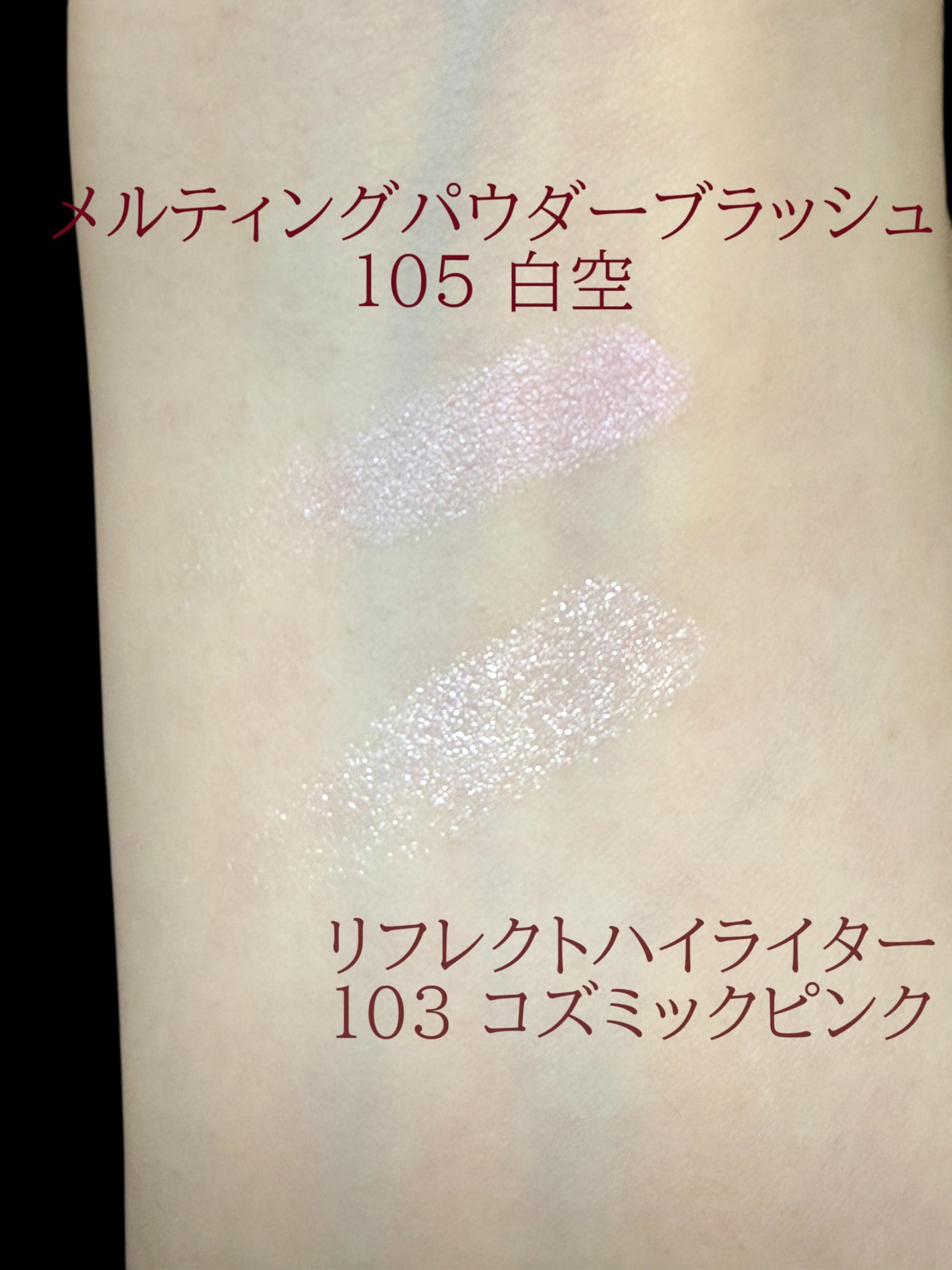 SUQQU リフレクト ハイライター/SUQQU/パウダーハイライトを使ったクチコミ(2枚目)