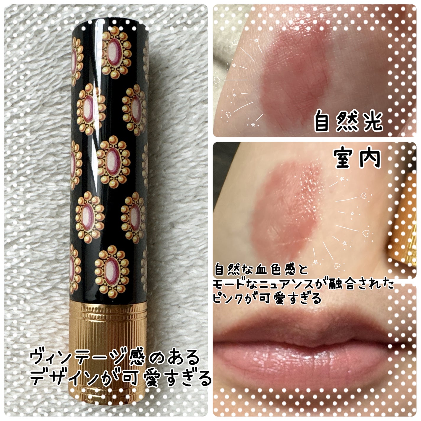 ã°ãã ã«ãŒãžã¥ ã㥠ããŒã ããªã¢ã³/GUCCI beauty/å£çŽ
ã䜿ã£ãã¯ãã³ãïŒ3æç®ïŒ