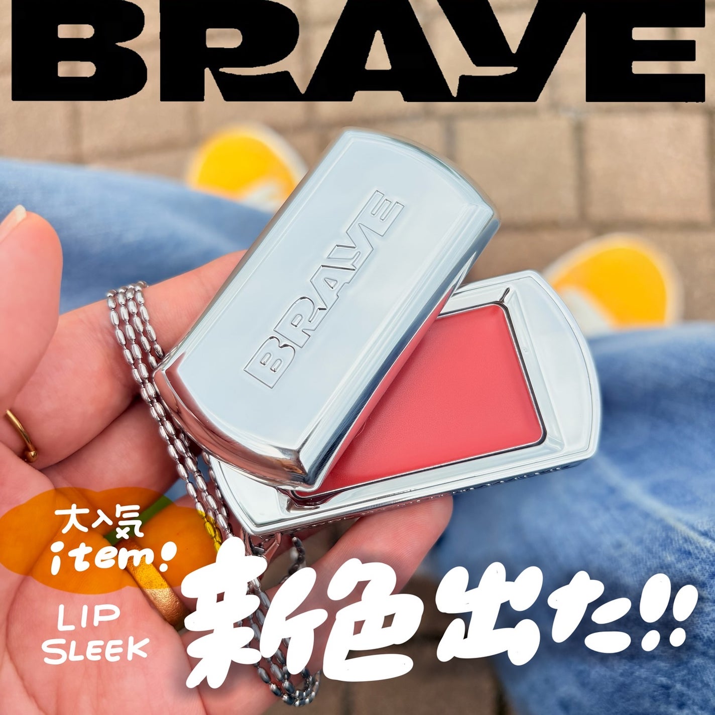 BRAYE LIPSLEEK/BRAYE/口紅を使ったクチコミ(1枚目)