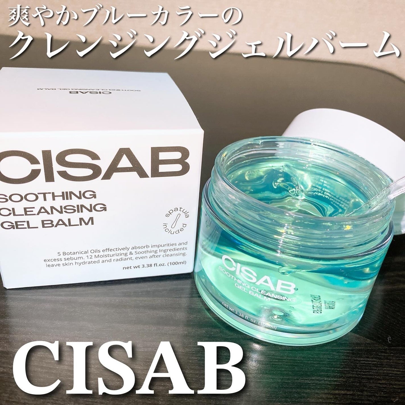 スージングクレンジングジェルバーム/CISAB/クレンジングジェルを使ったクチコミ(1枚目)
