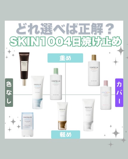 トーンブライトニング トーンアップサンスクリーン/SKIN1004/日焼け止めクリームを使ったクチコミ(1枚目)