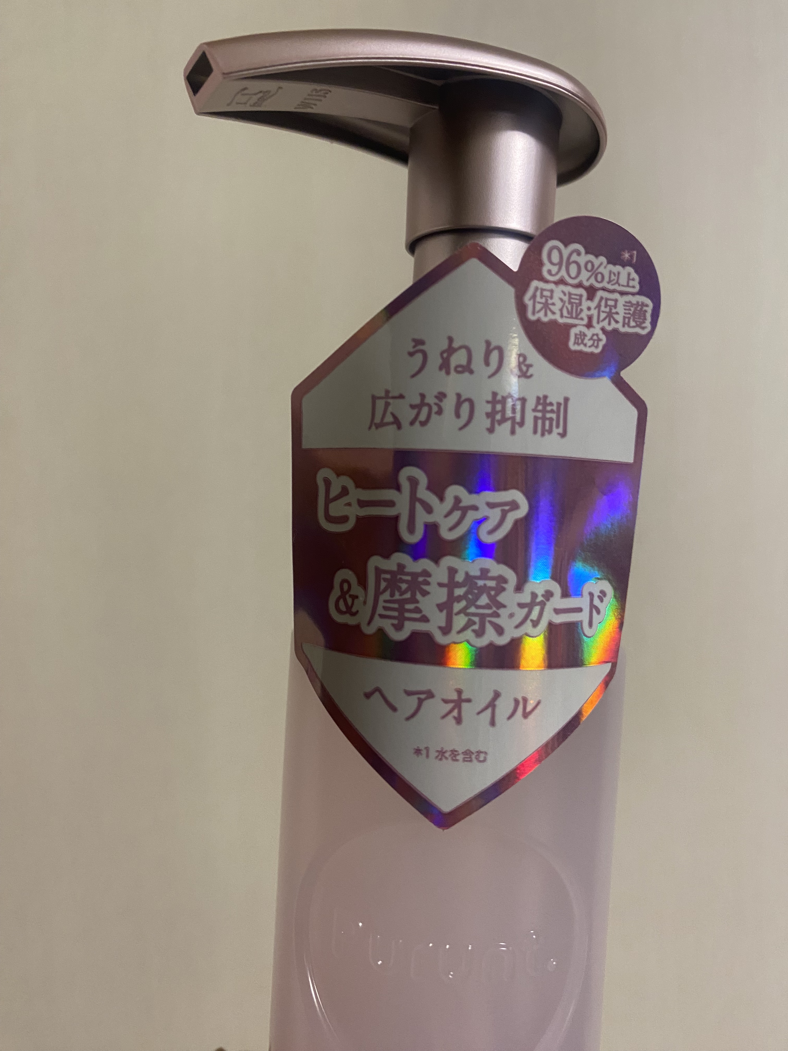 プルント　ヴェーリング美容液ヘアオイル/Purunt./ヘアオイルを使ったクチコミ（3枚目）