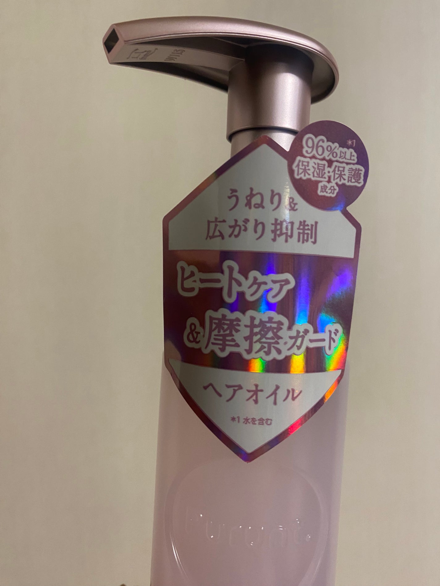 プルント ヴェーリング美容液ヘアオイル/Purunt./ヘアオイルを使ったクチコミ(3枚目)