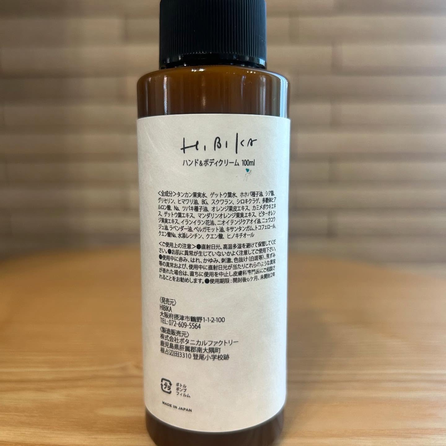 ハンド＆ボディクリーム/HIBIKA/ボディクリームを使ったクチコミ（2枚目）