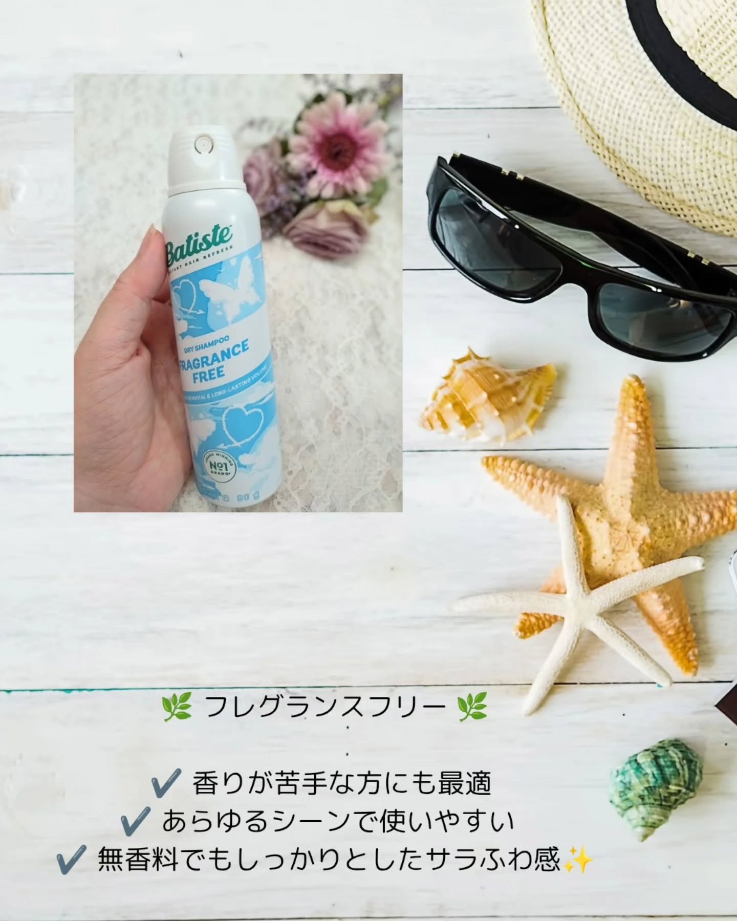 バティスト ドライシャンプー ブラッシュブロッサム/バティスト/ドライシャンプーを使ったクチコミ（3枚目）