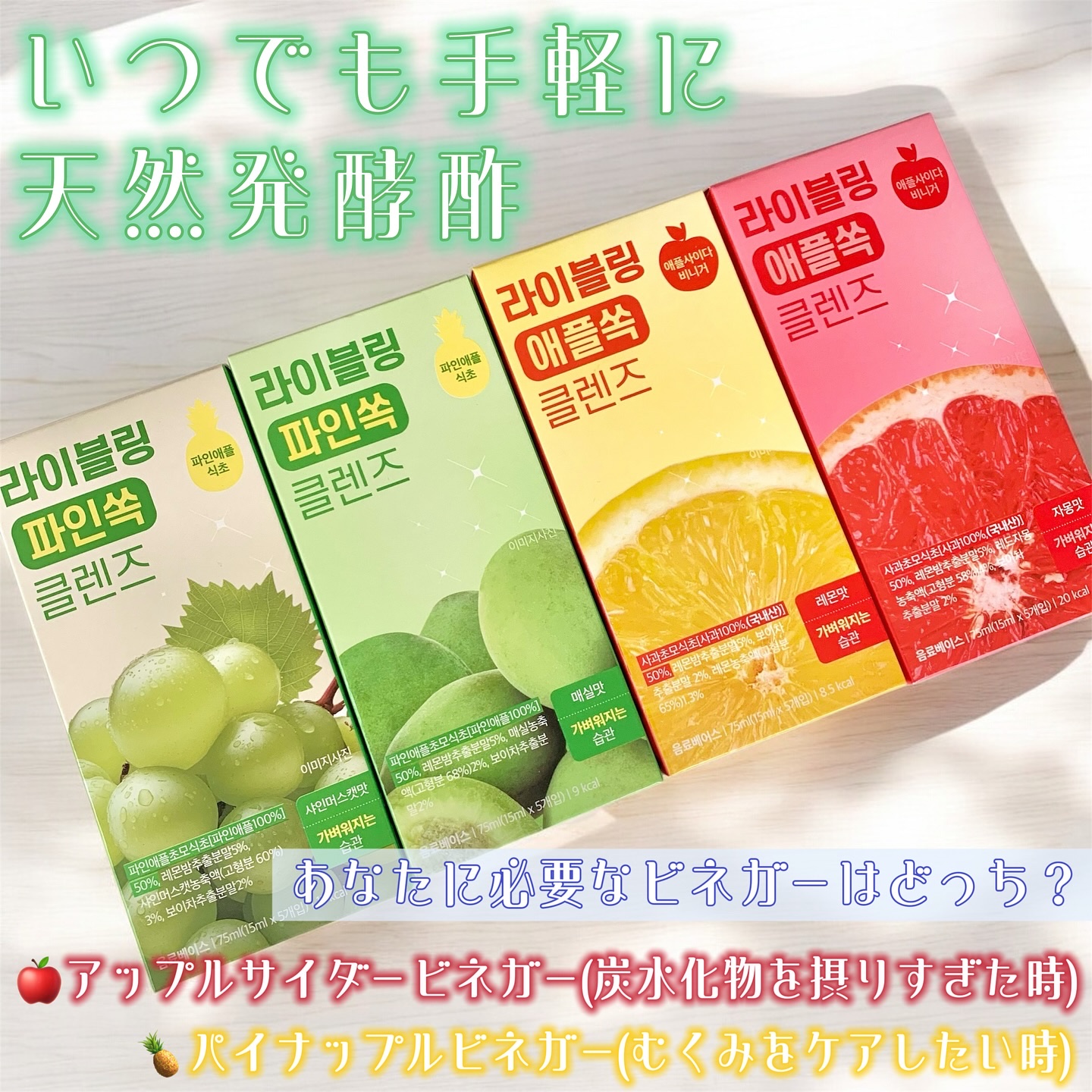 ライブリングアサビクレンズ/LIVELING/酵素ドリンクを使ったクチコミ（2枚目）