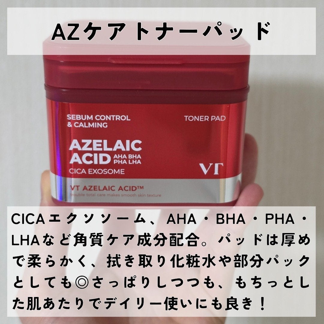 A1カーミング アンプル/VT/美容液を使ったクチコミ(5枚目)